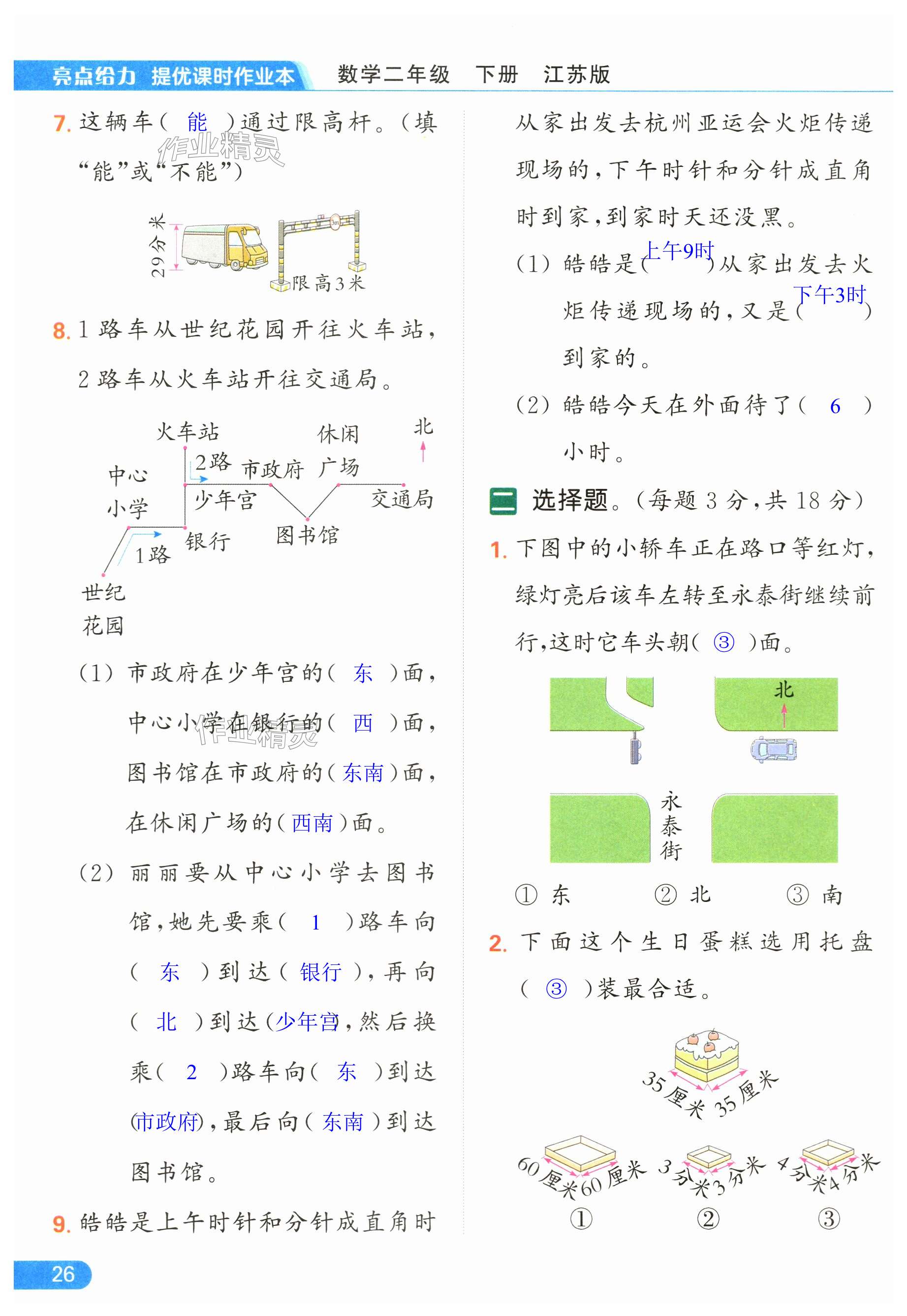 第26页