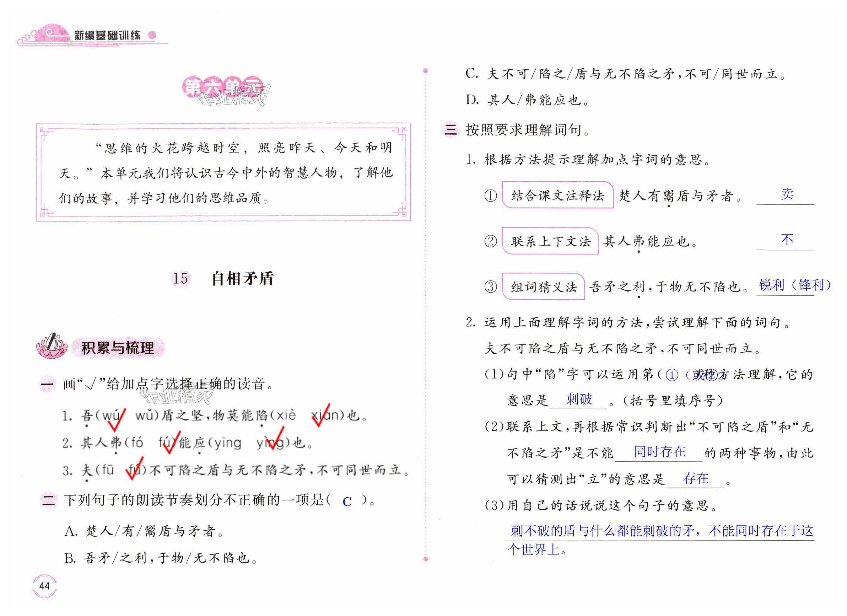 第44页