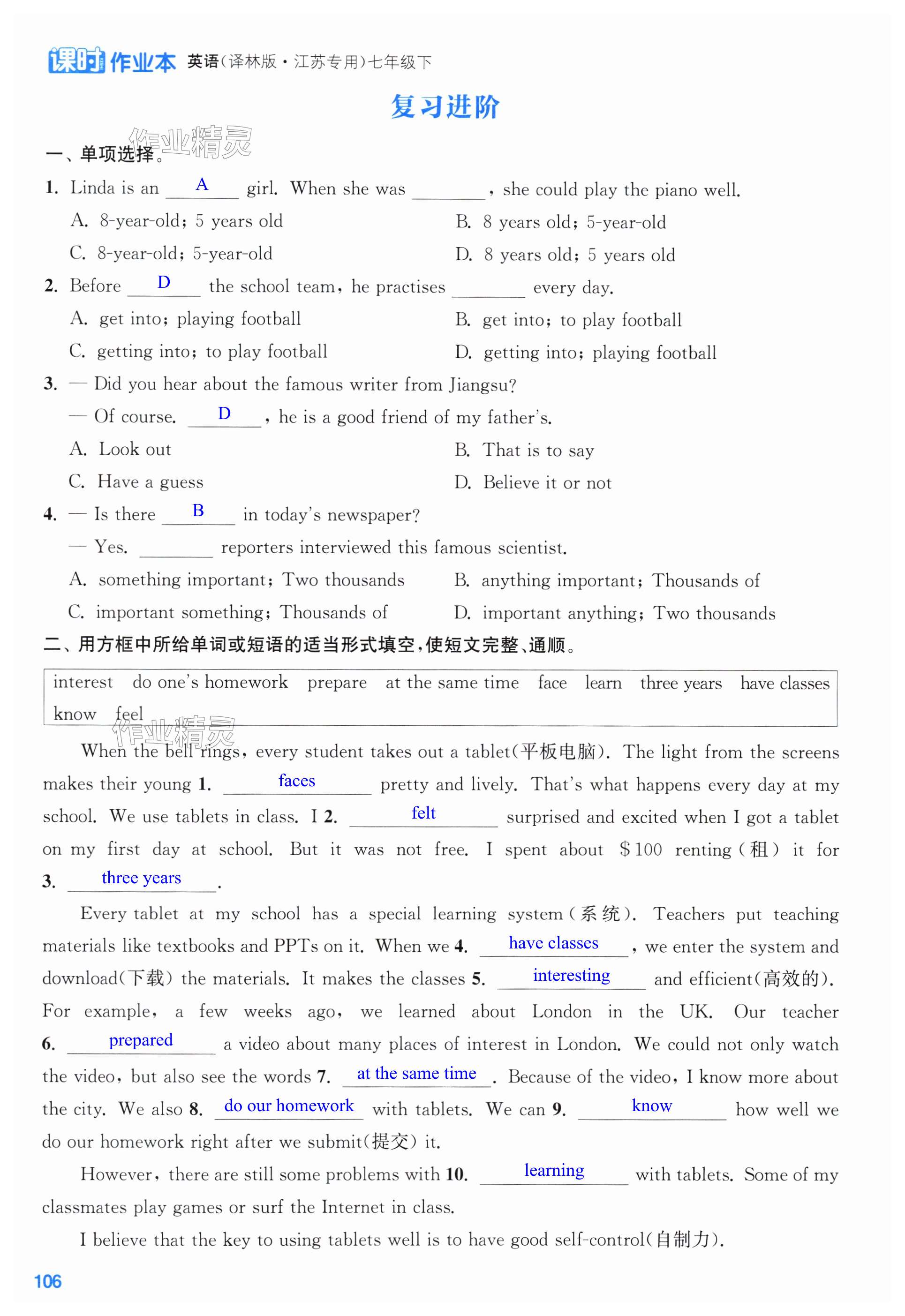 第106页