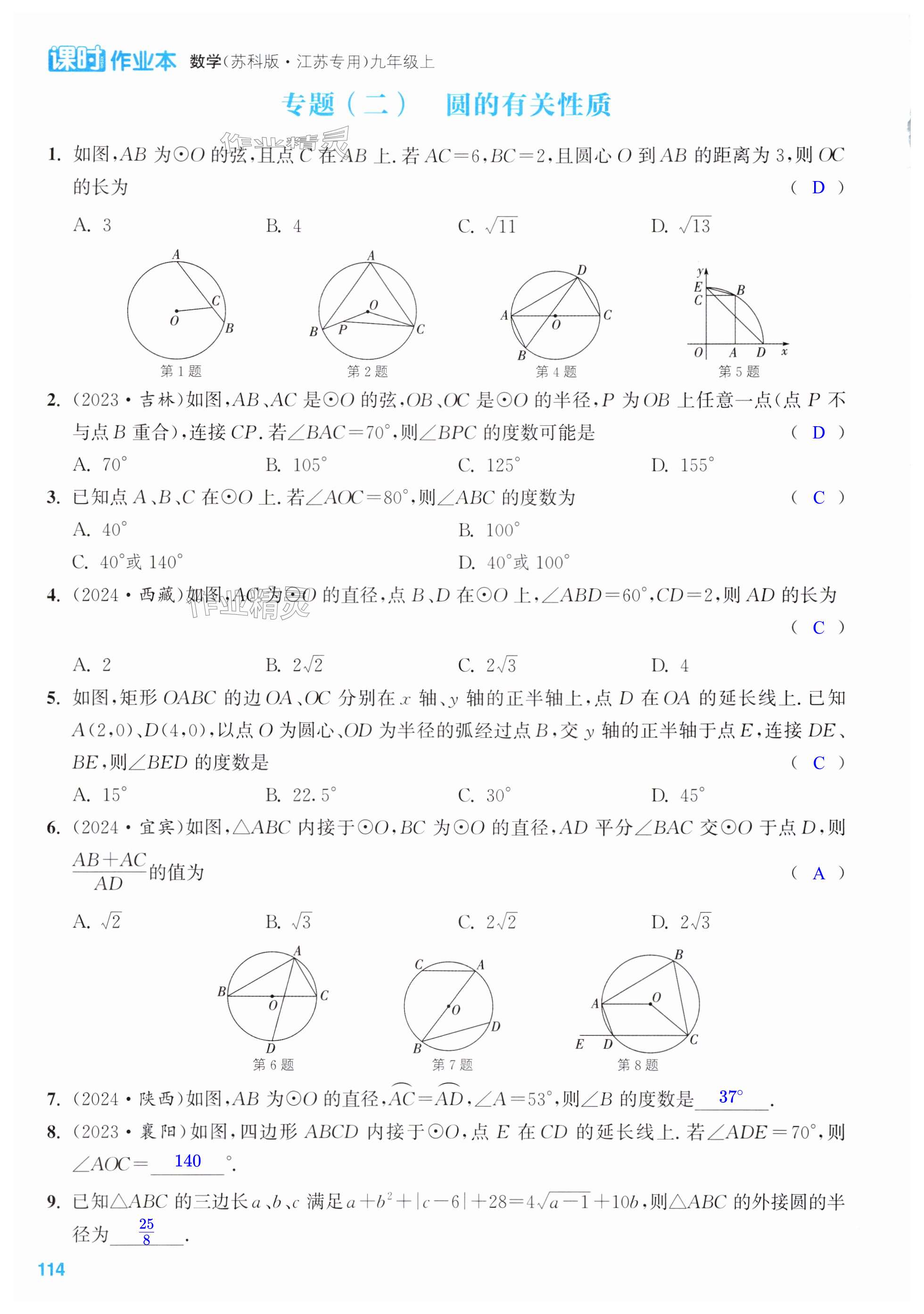第114页