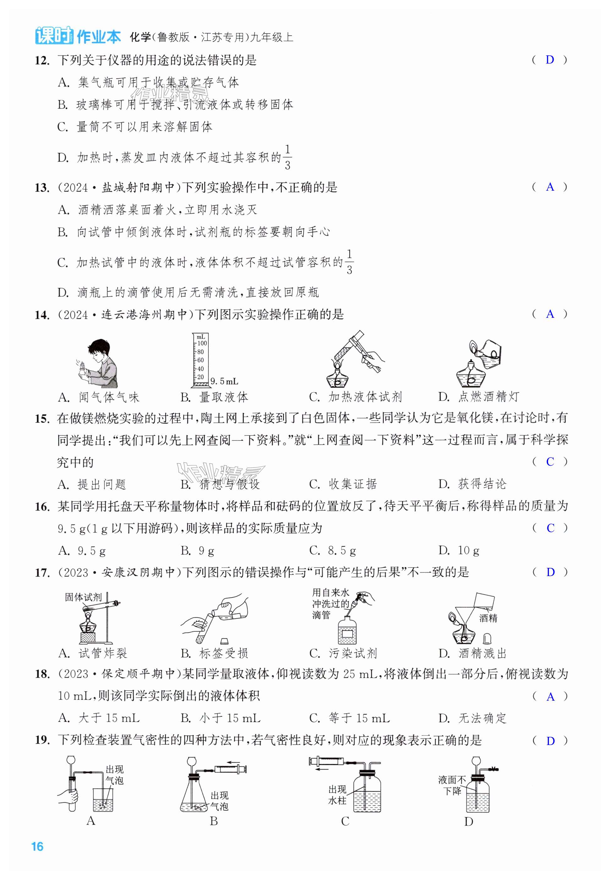 第16页