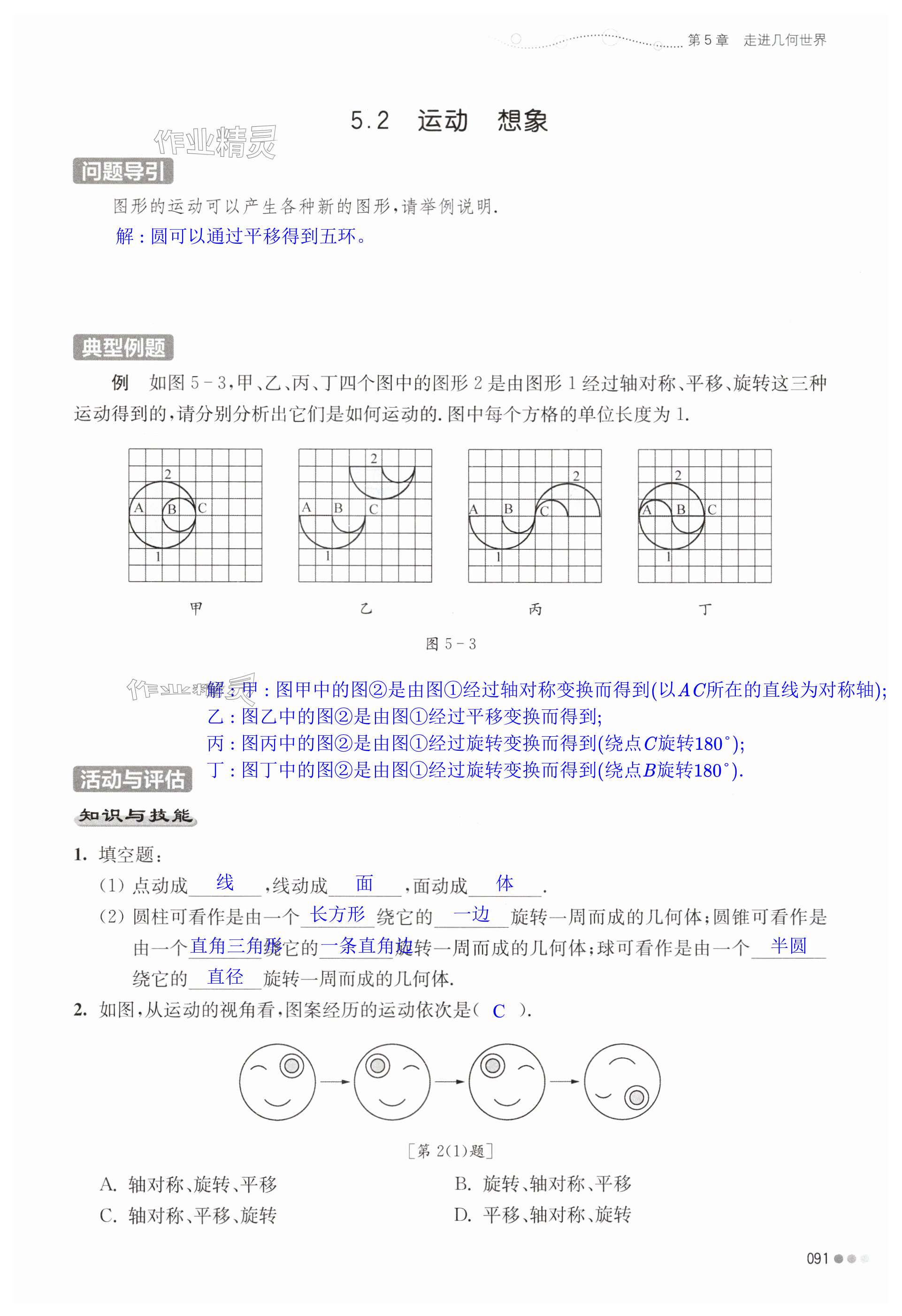 第91页