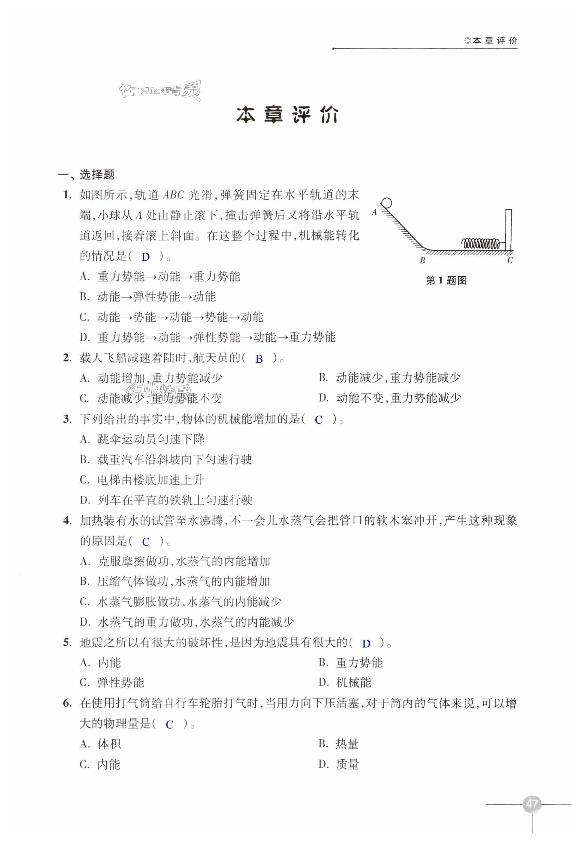 第47页