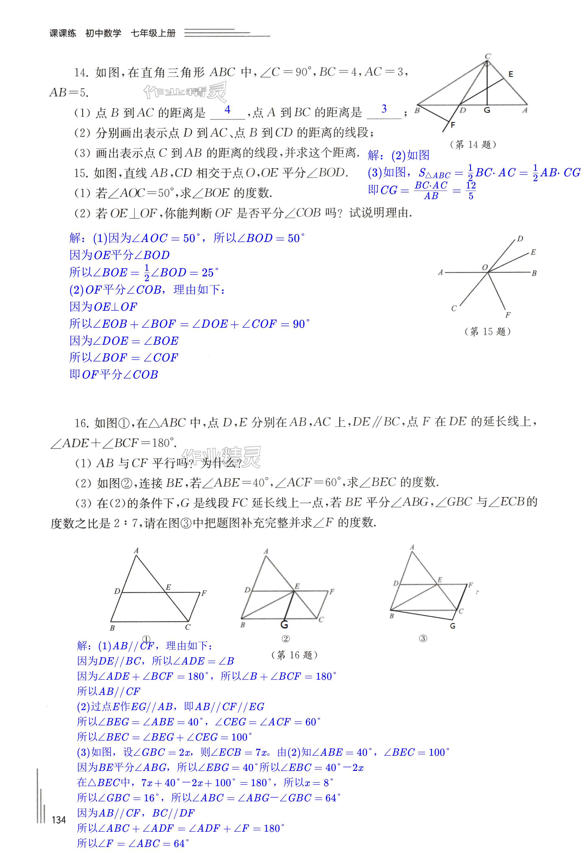 第134页