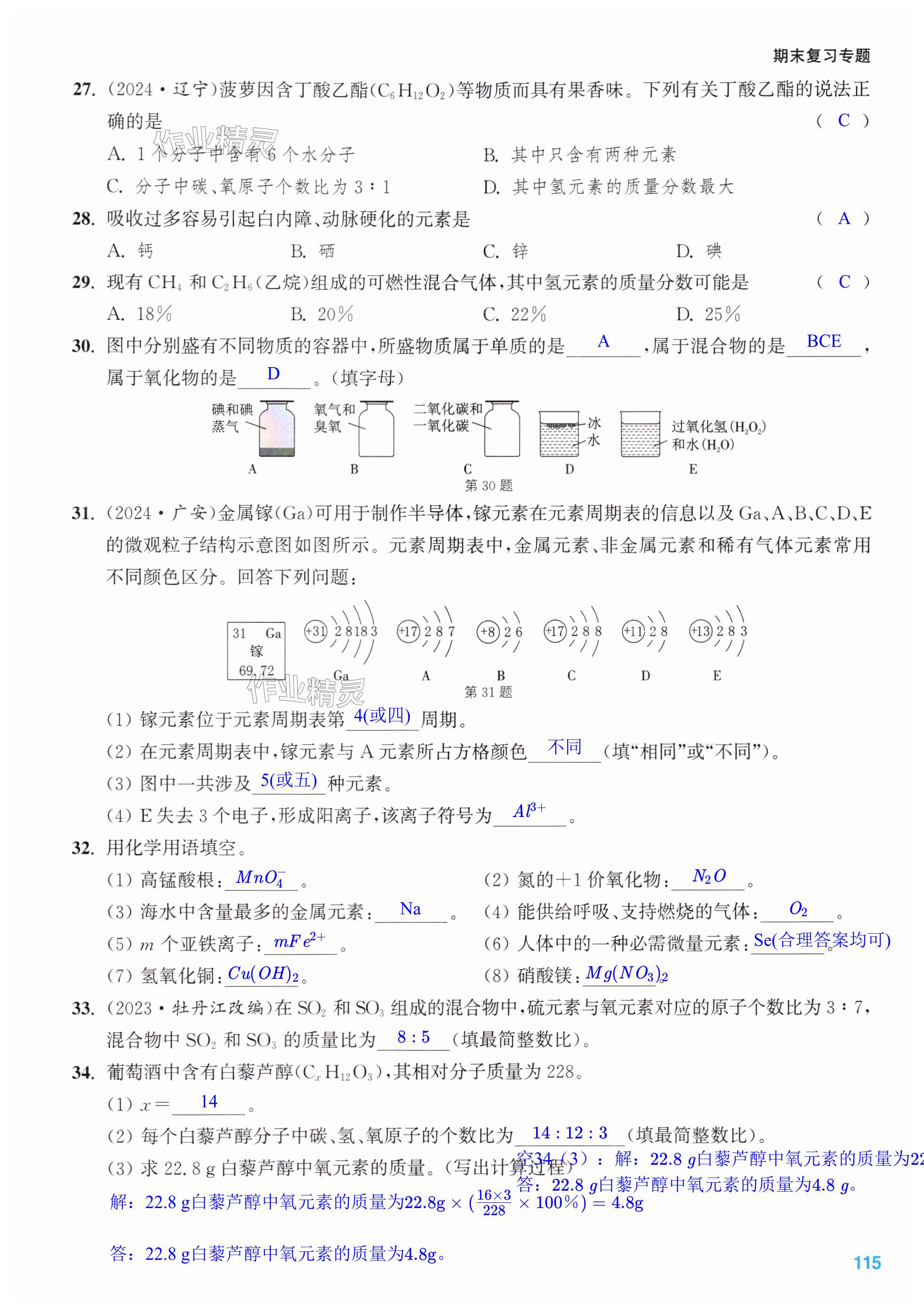 第115页