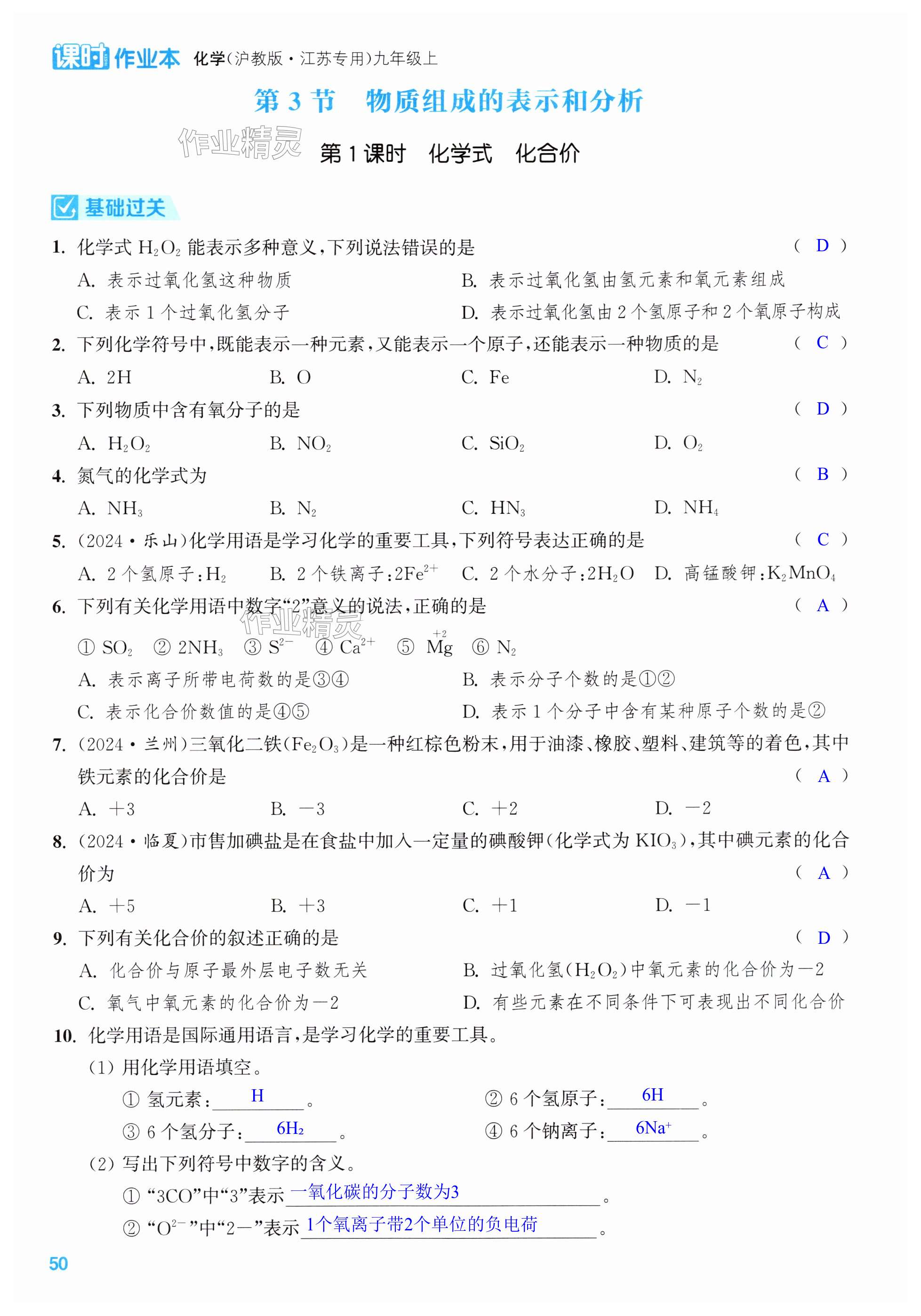 第50页
