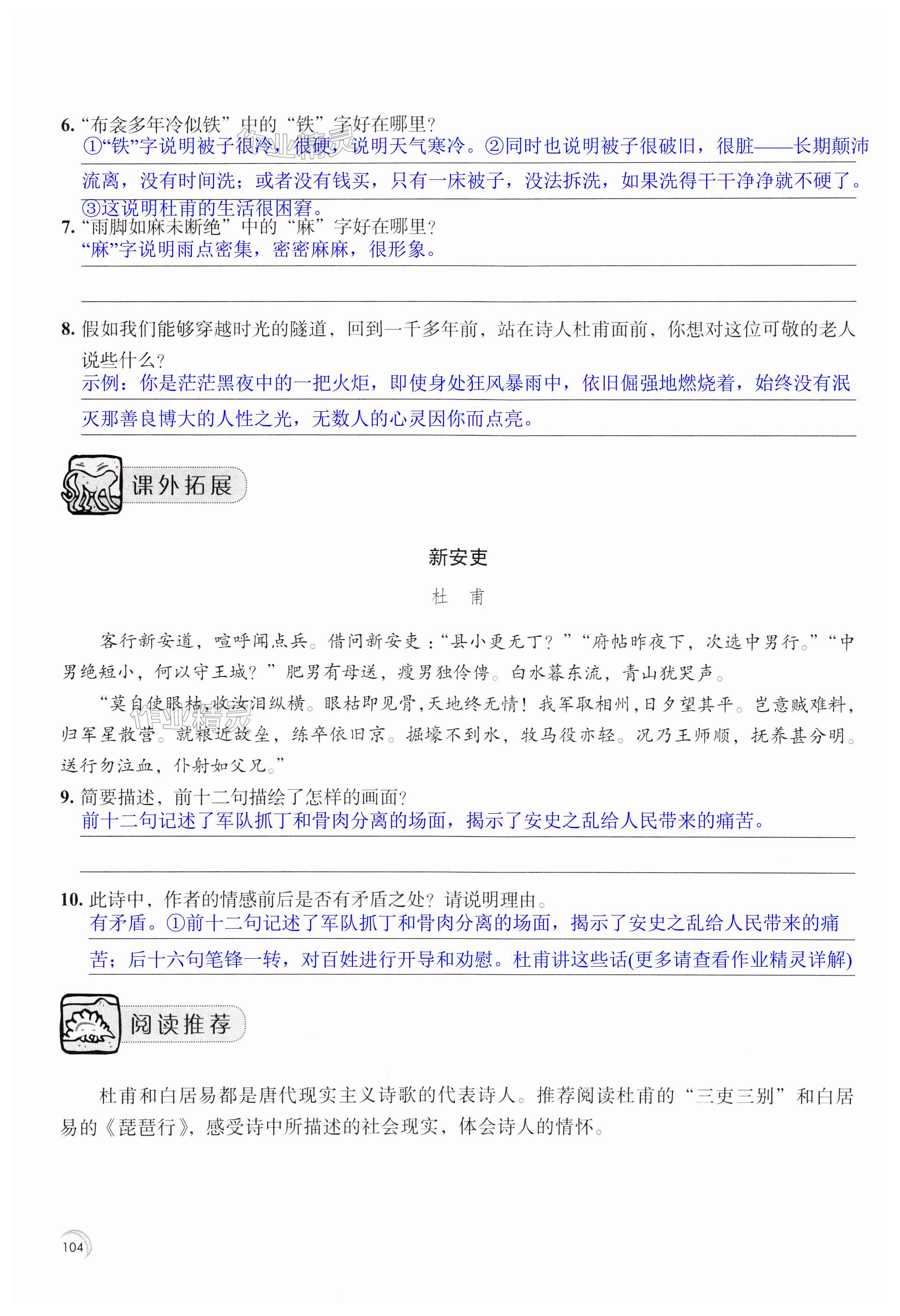 第104页