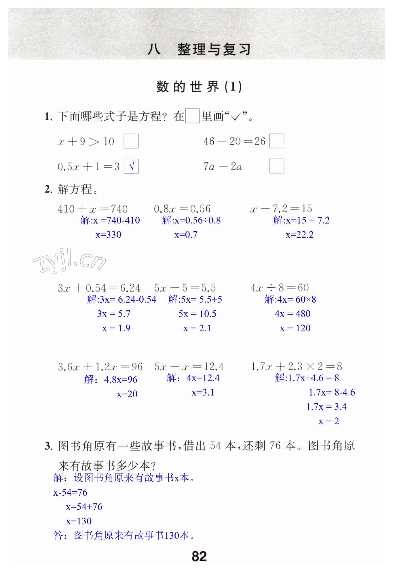 第82页