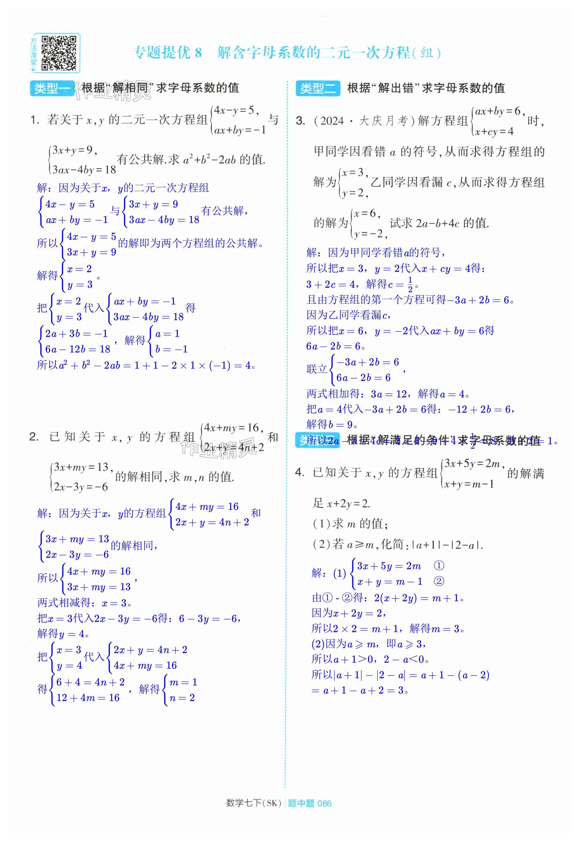 第86页