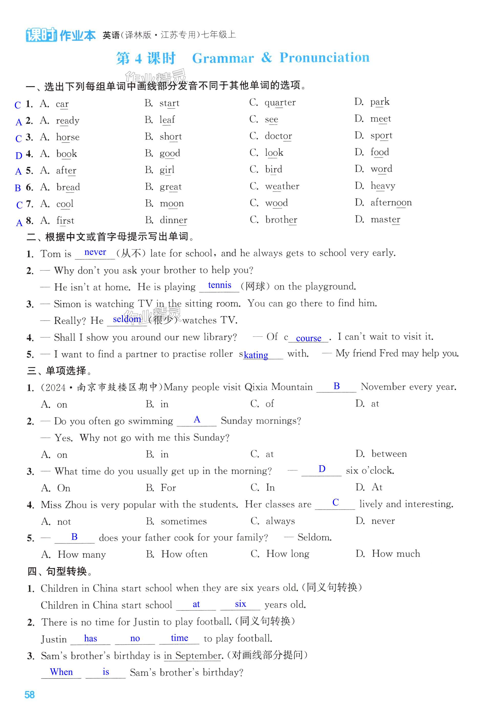 第58页