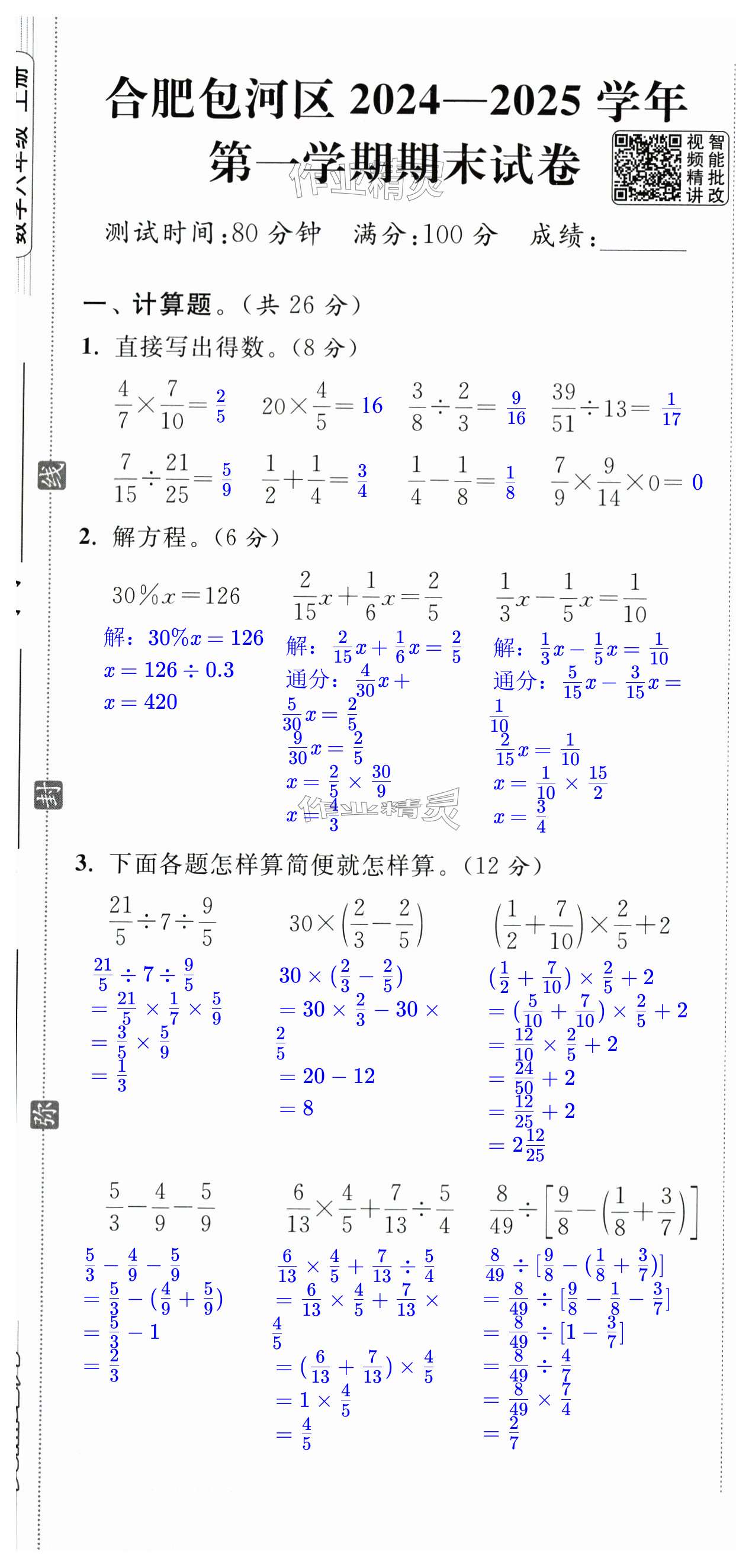 第7页