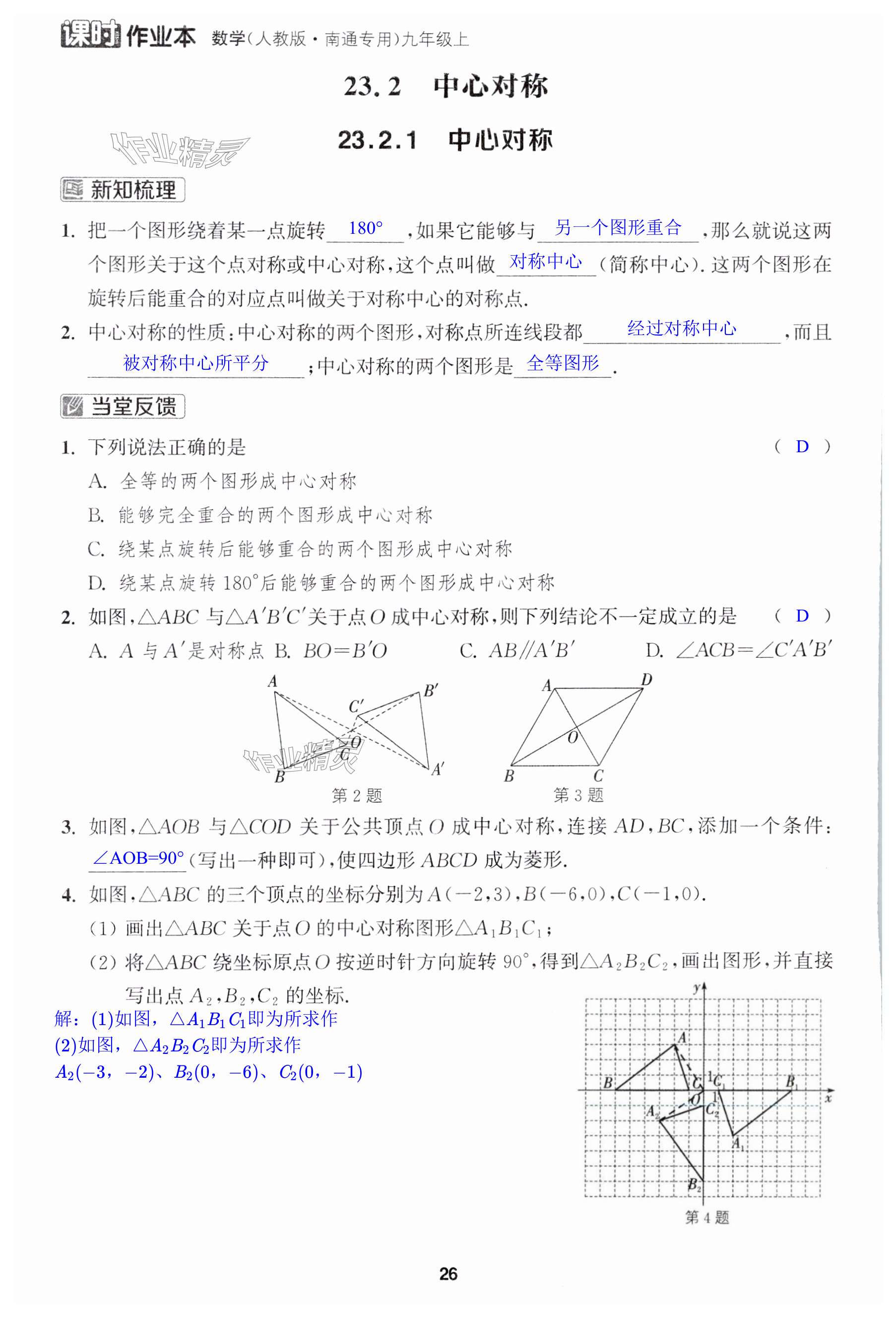 第26页