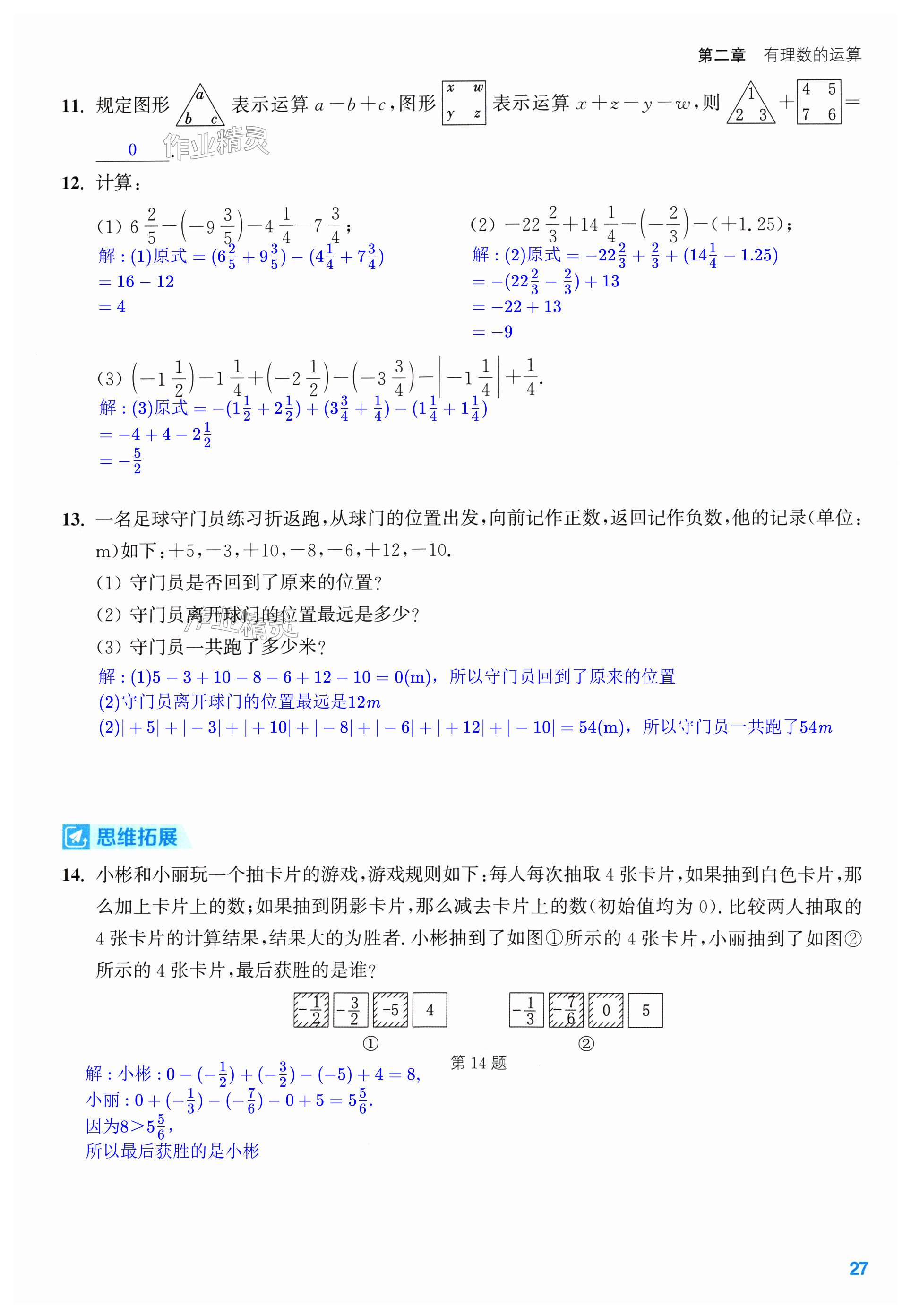 第27页