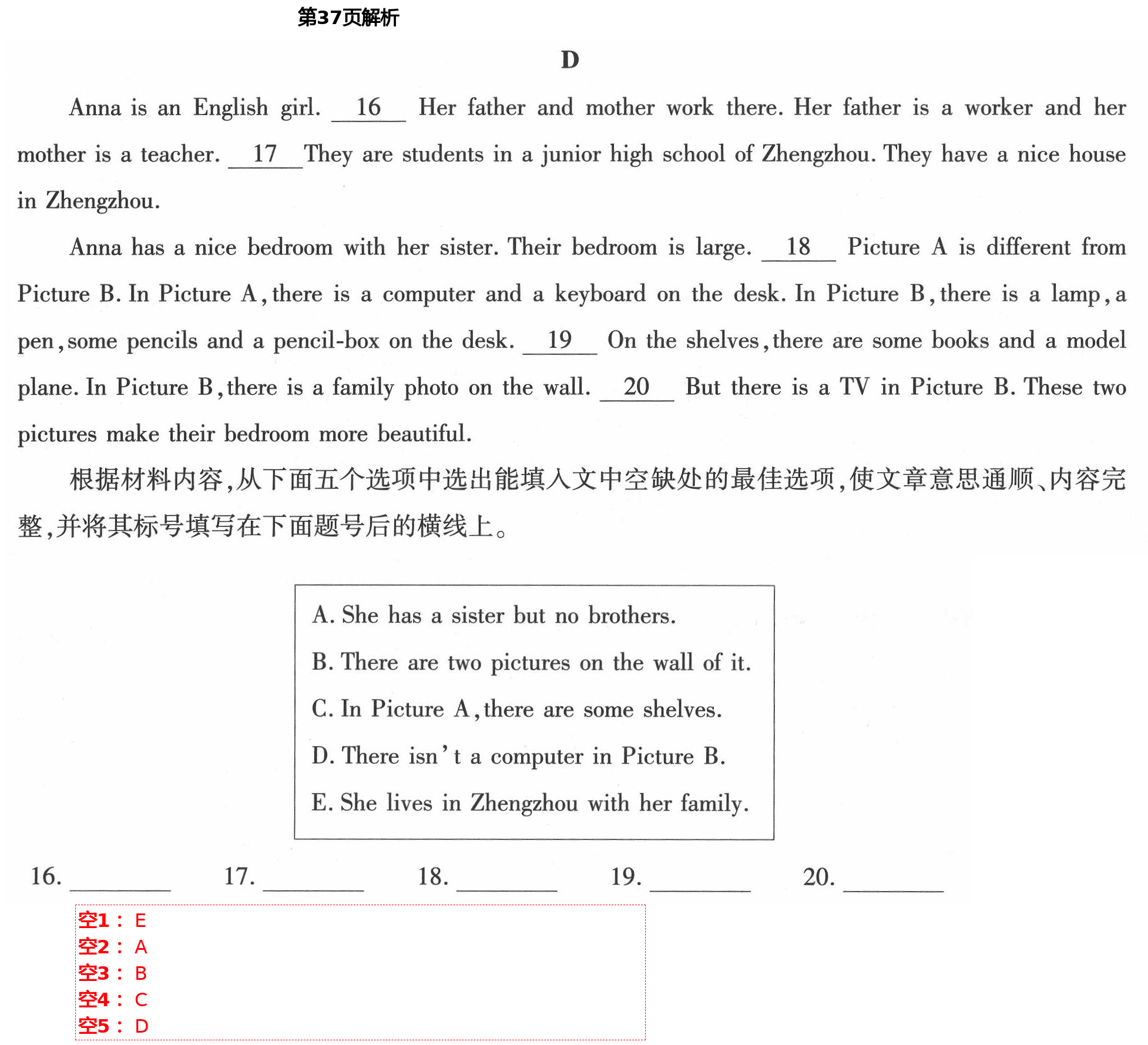 2021年節(jié)節(jié)高大象出版社七年級(jí)英語下冊(cè)仁愛版 第37頁