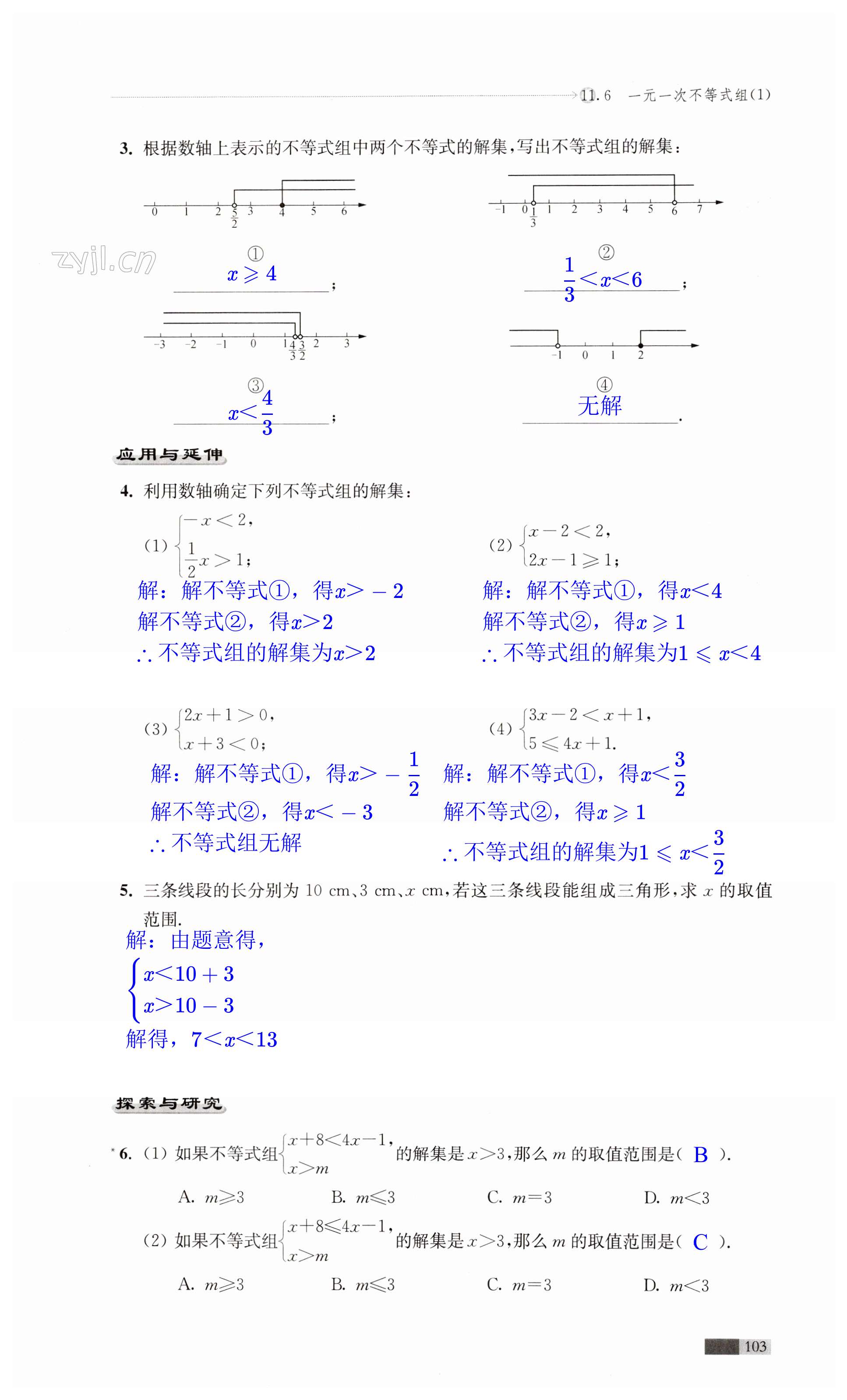 第103页