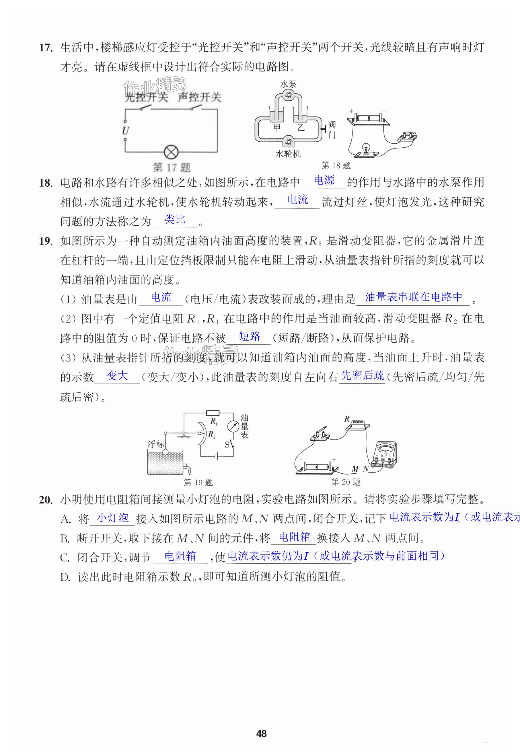 第48页