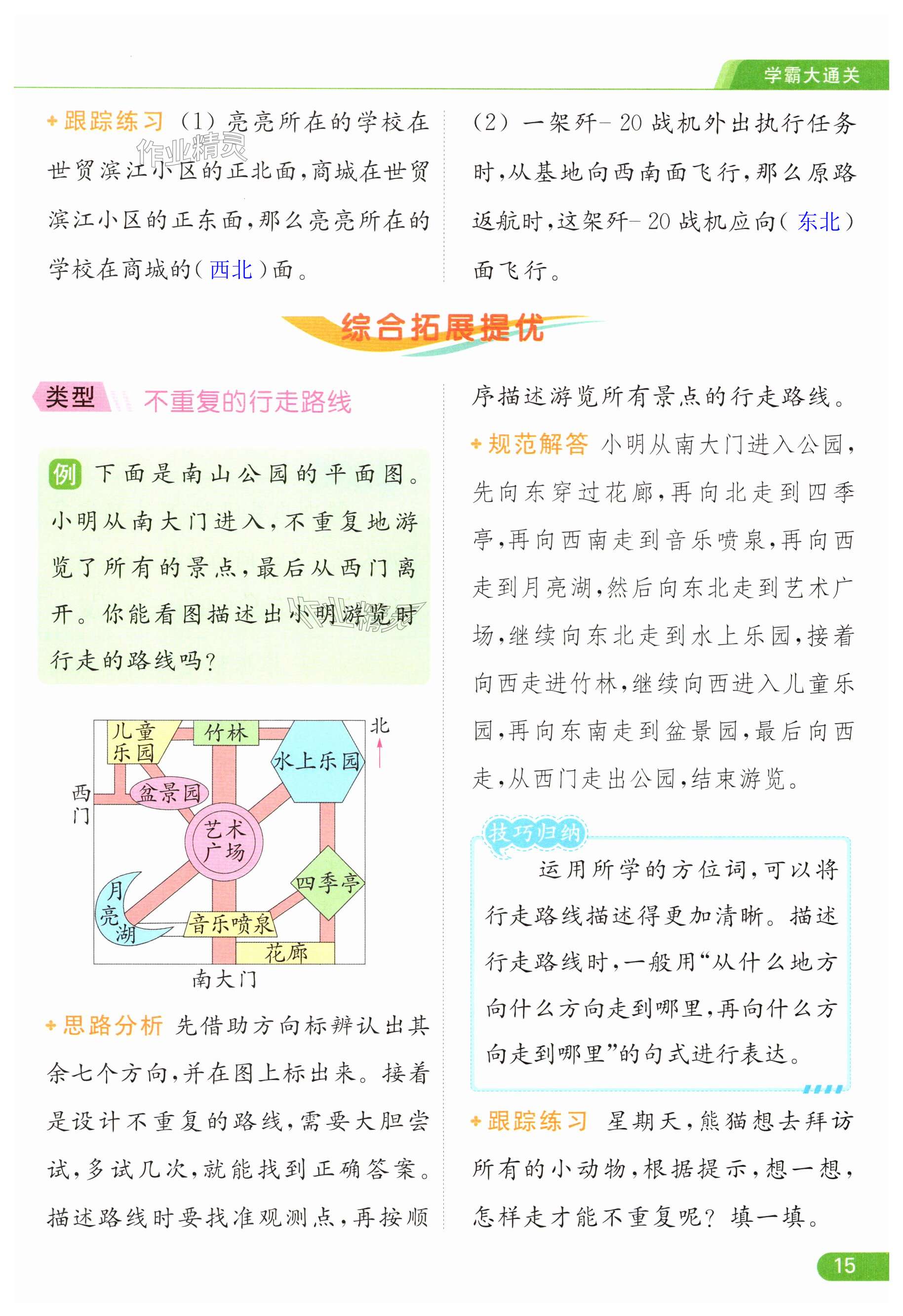 第15页