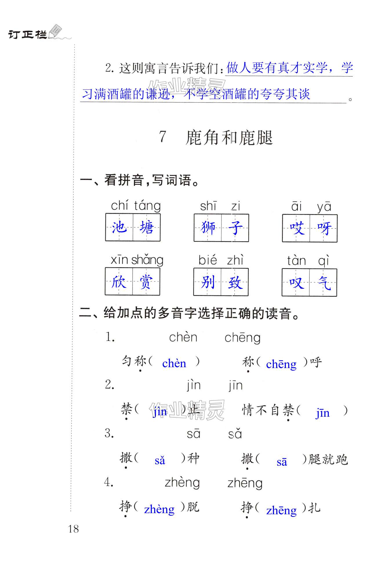 第18页