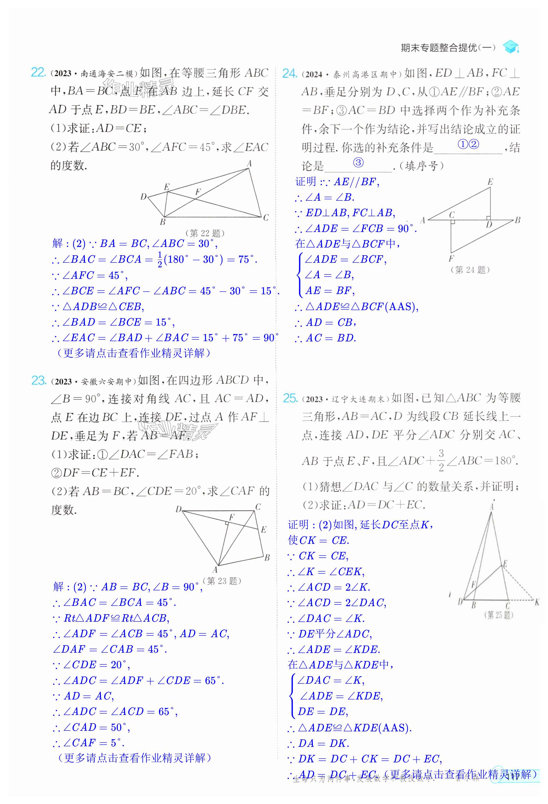 第117页