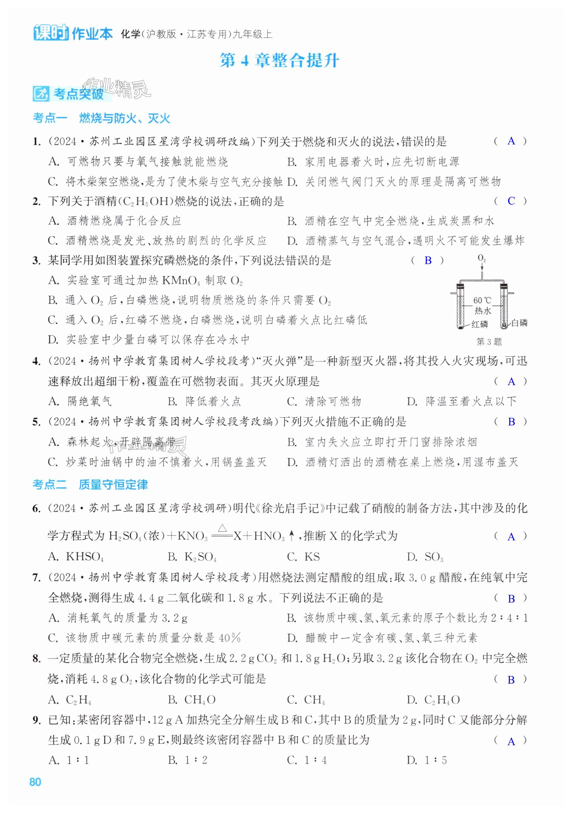 第80页