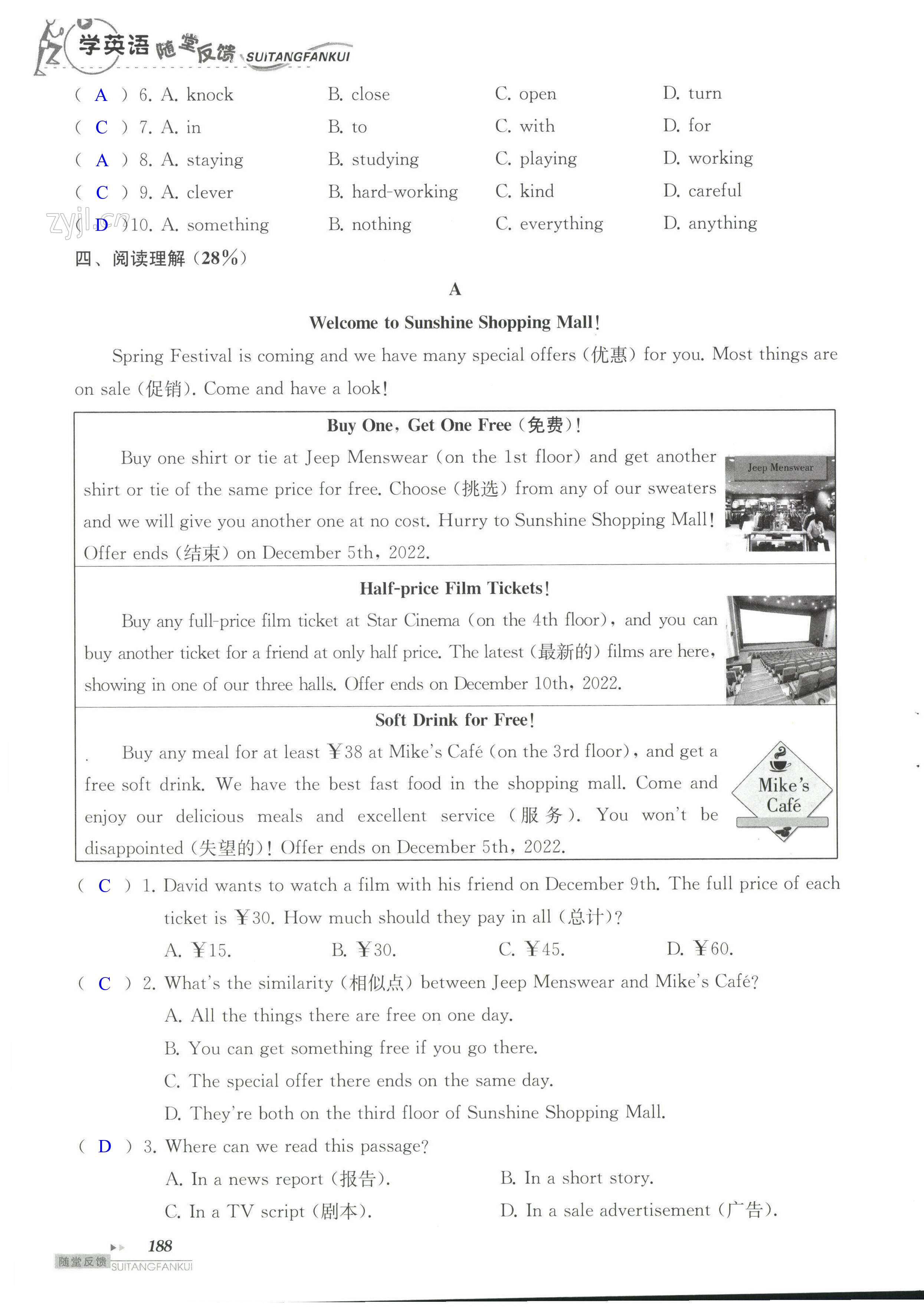 Unit 7 单元综合测试卷 - 第188页