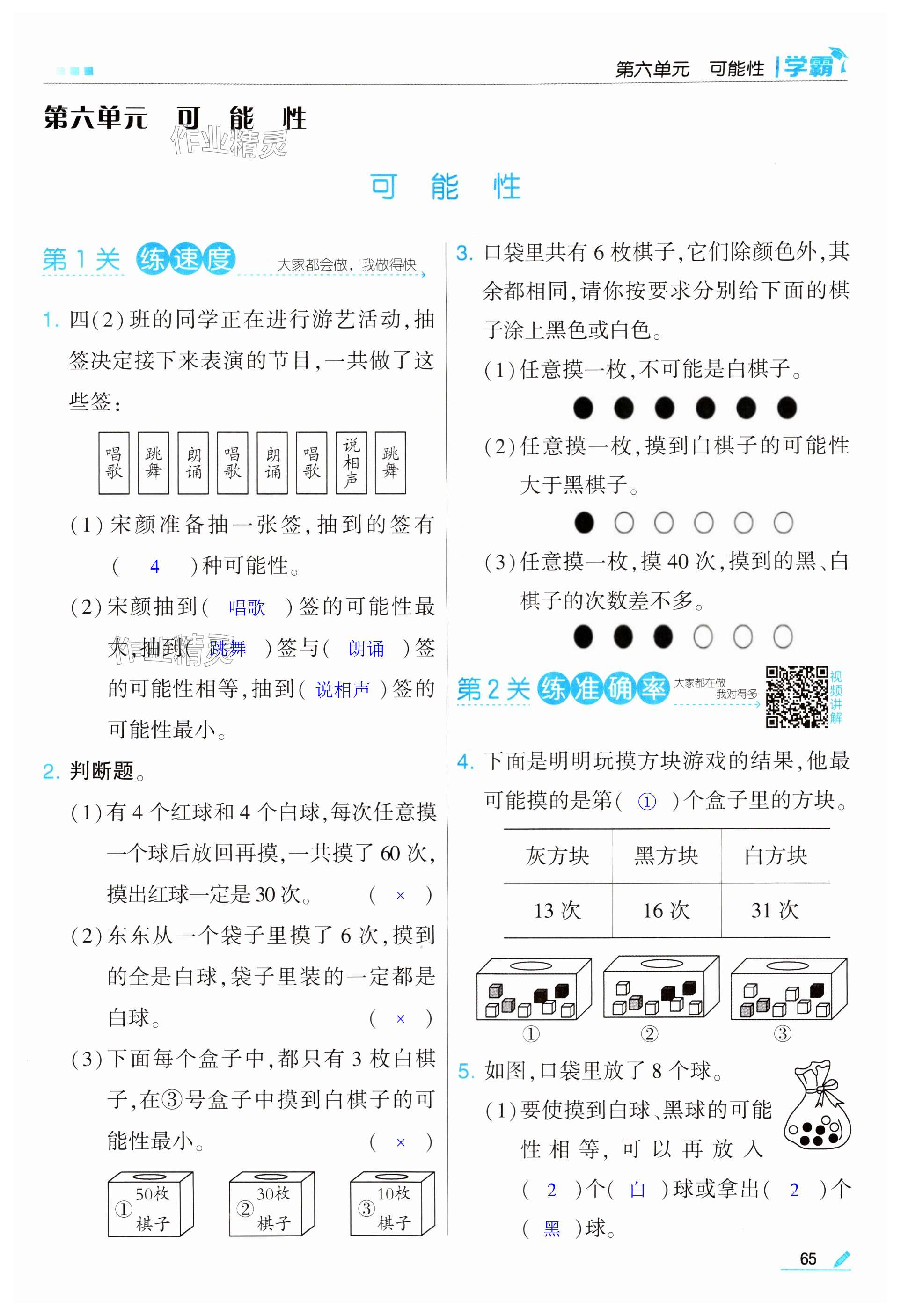 第65页