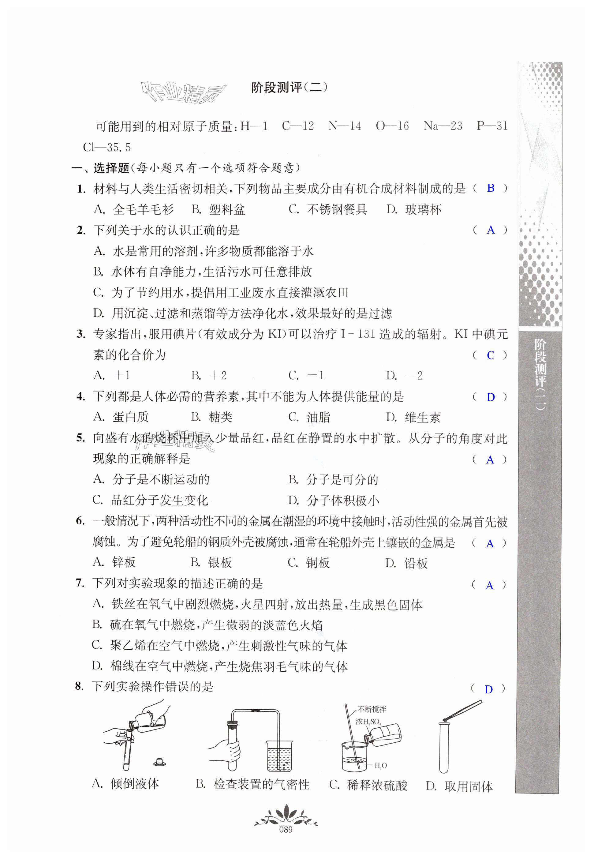 第89页