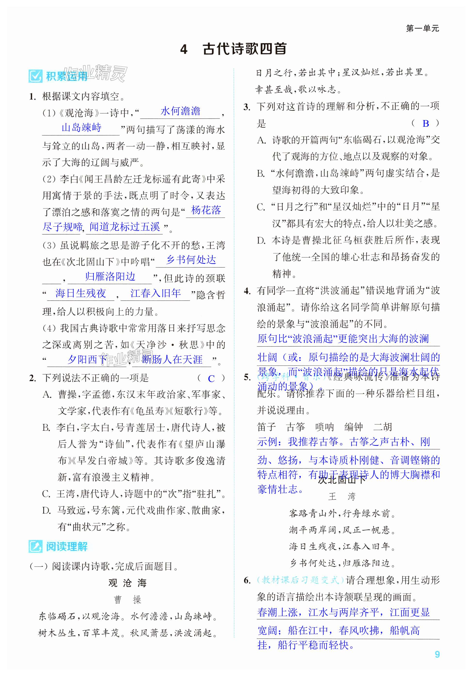 第9页