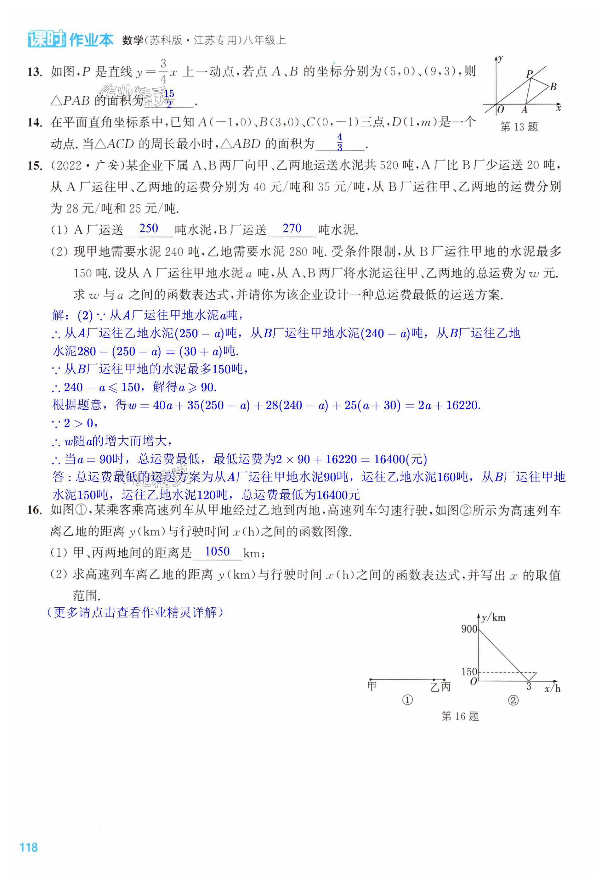 第118页