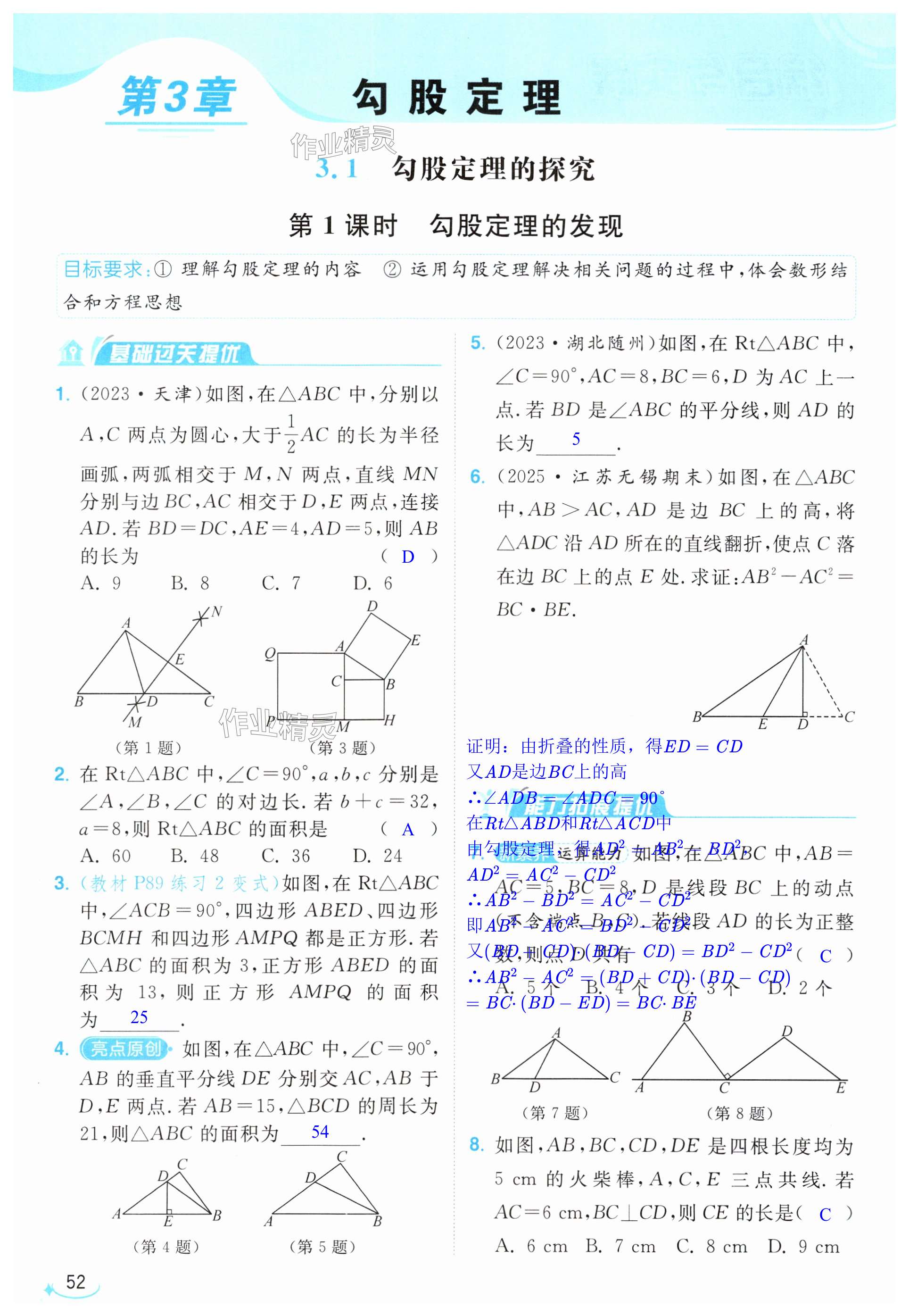 第52页