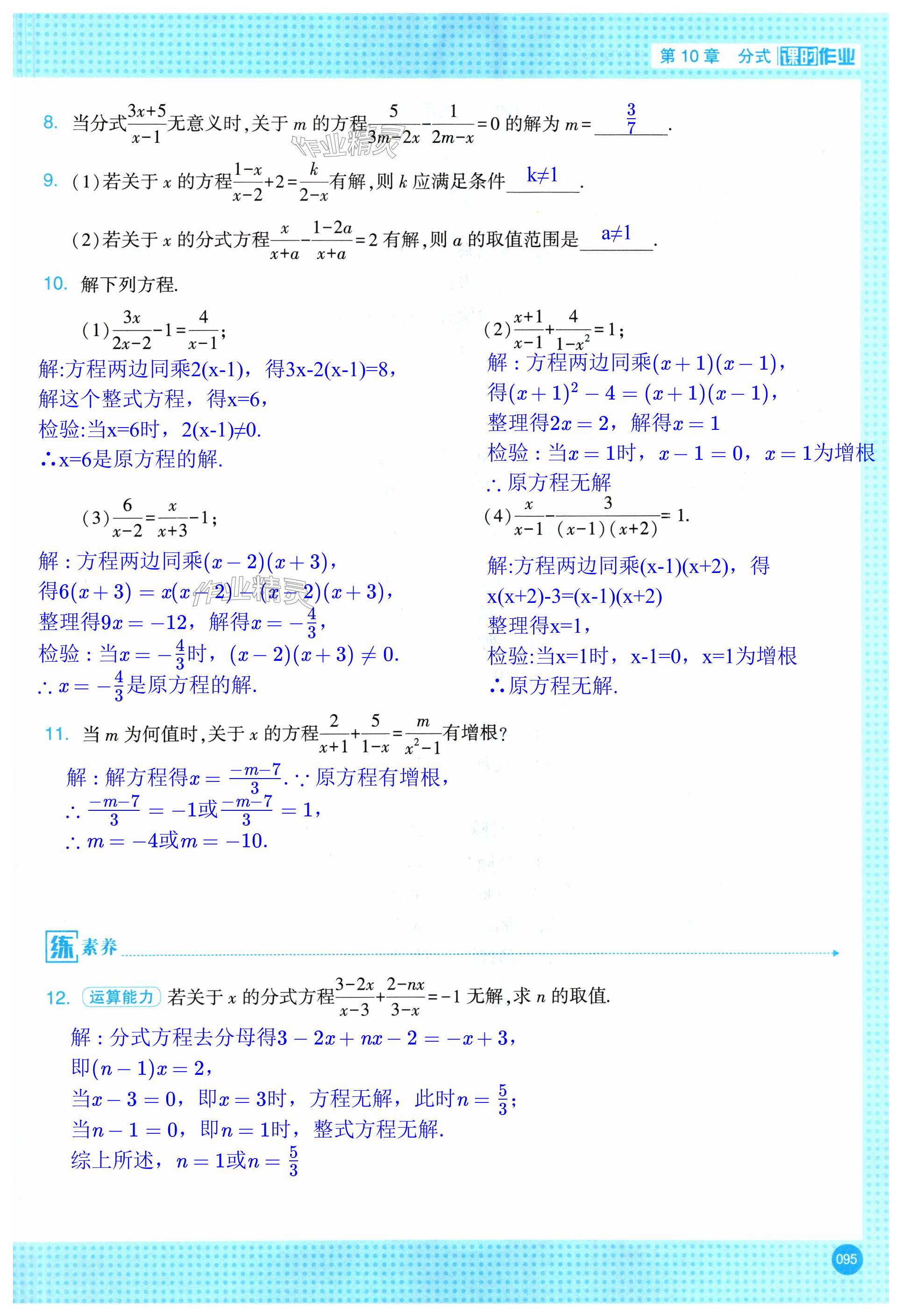 第95页