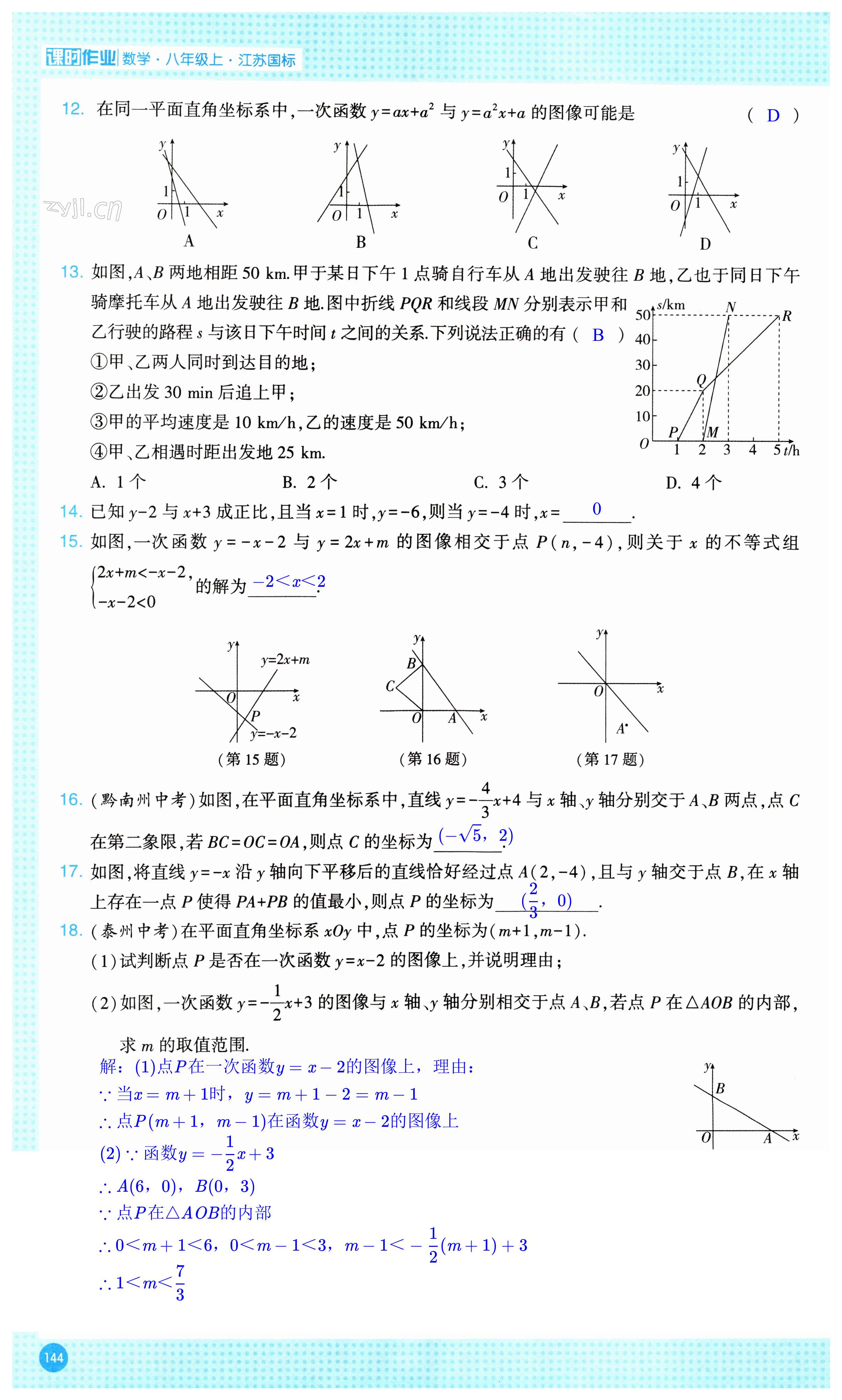第144页