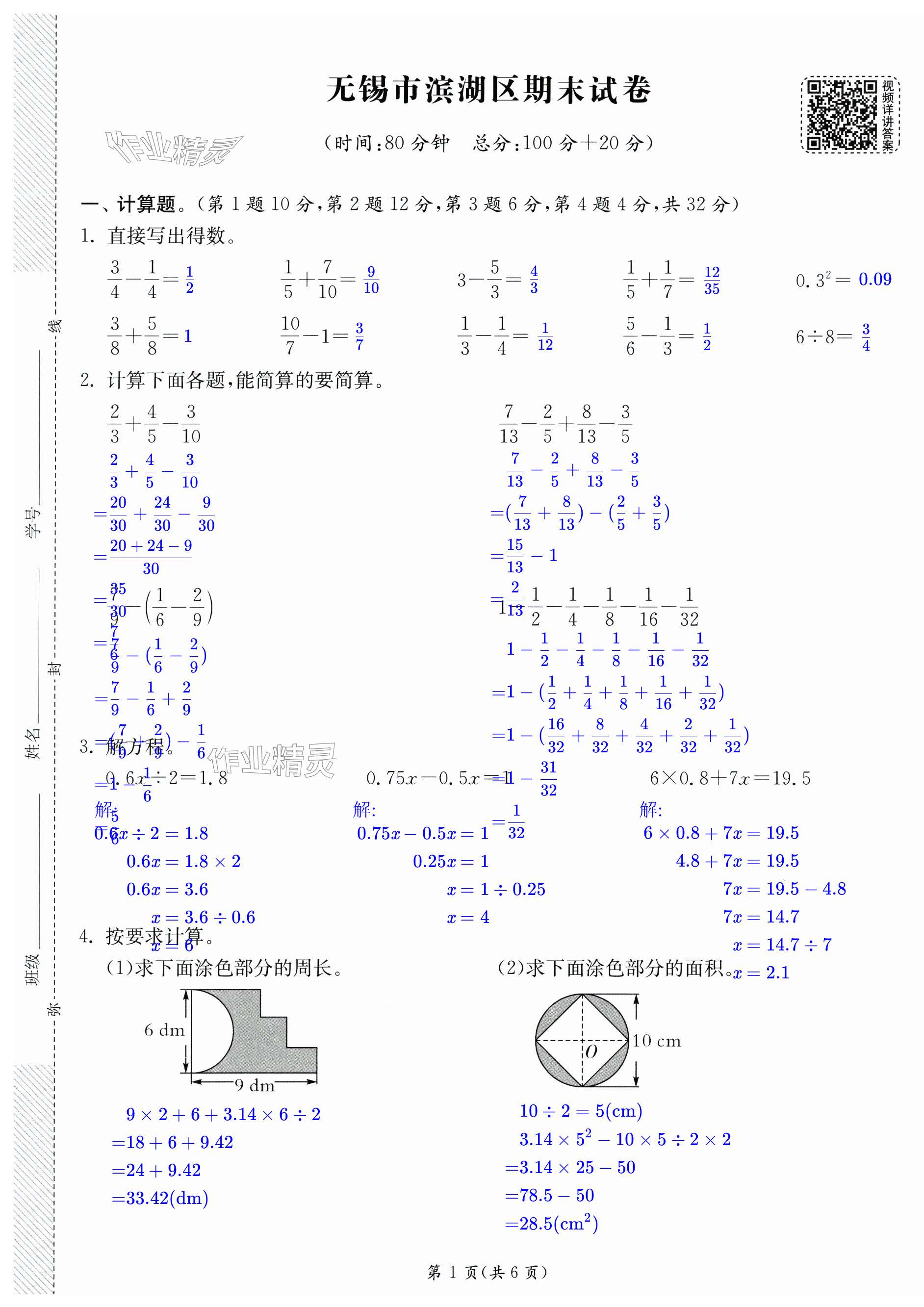第7页