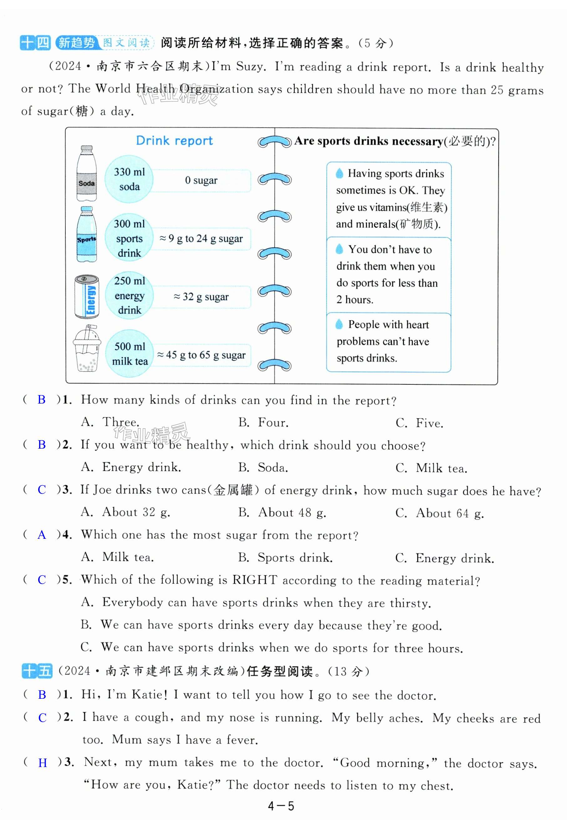 第23页