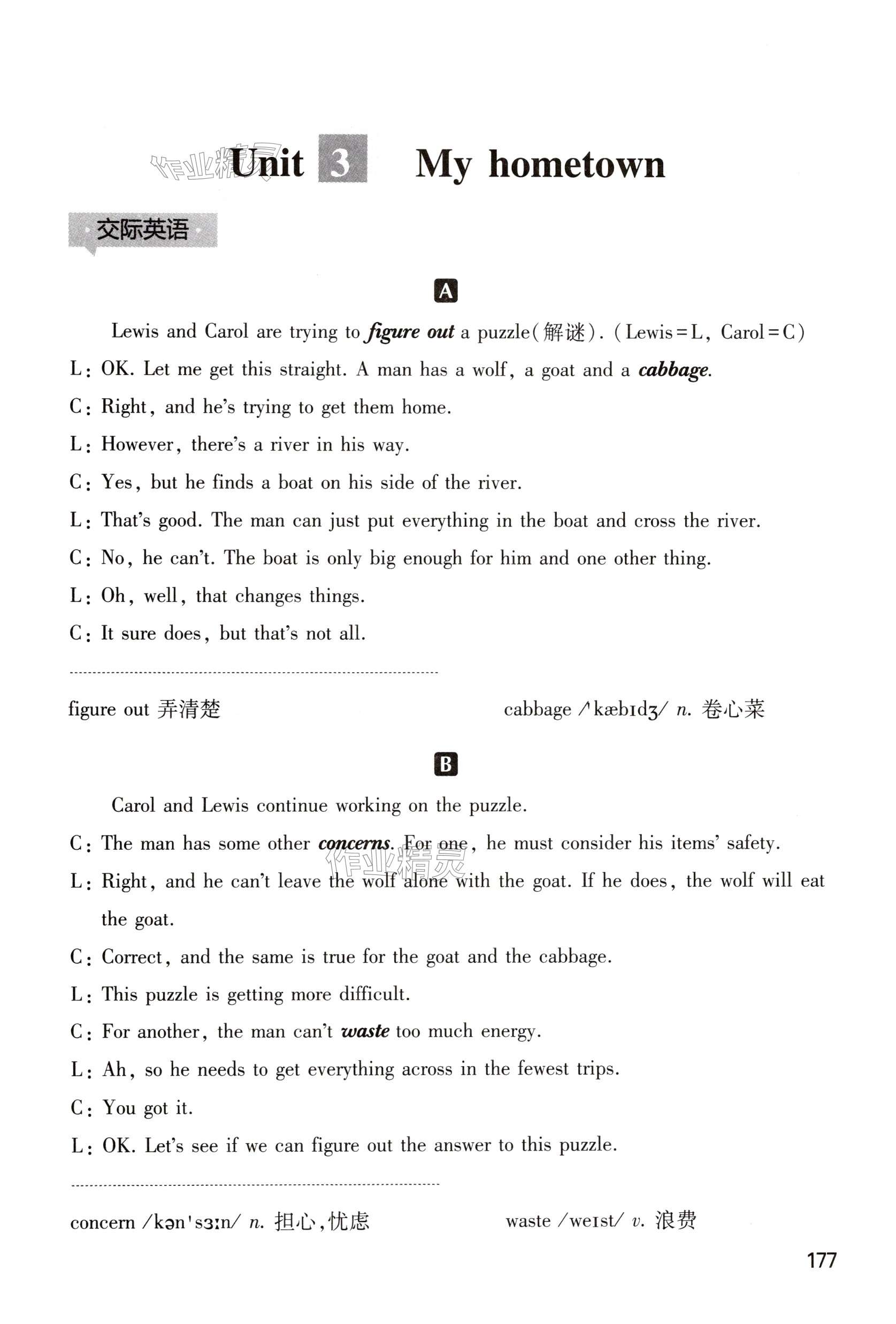 第177页