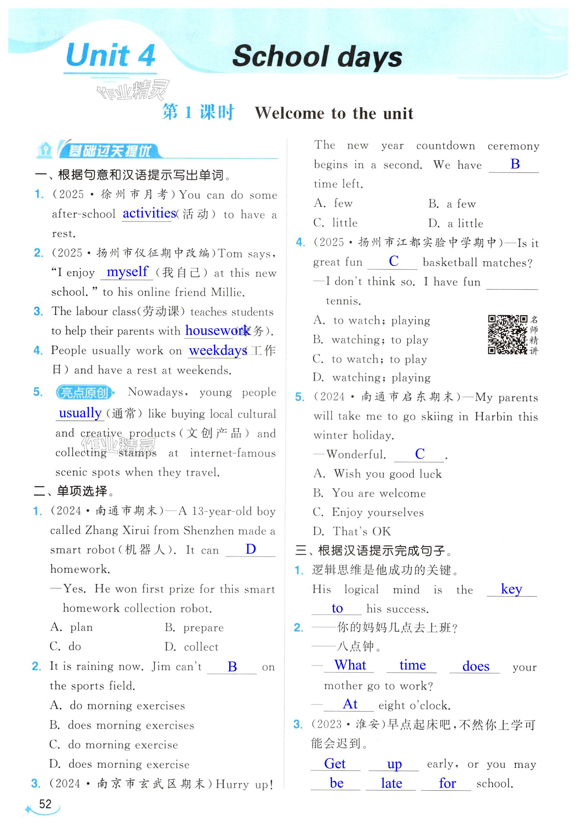 第52页