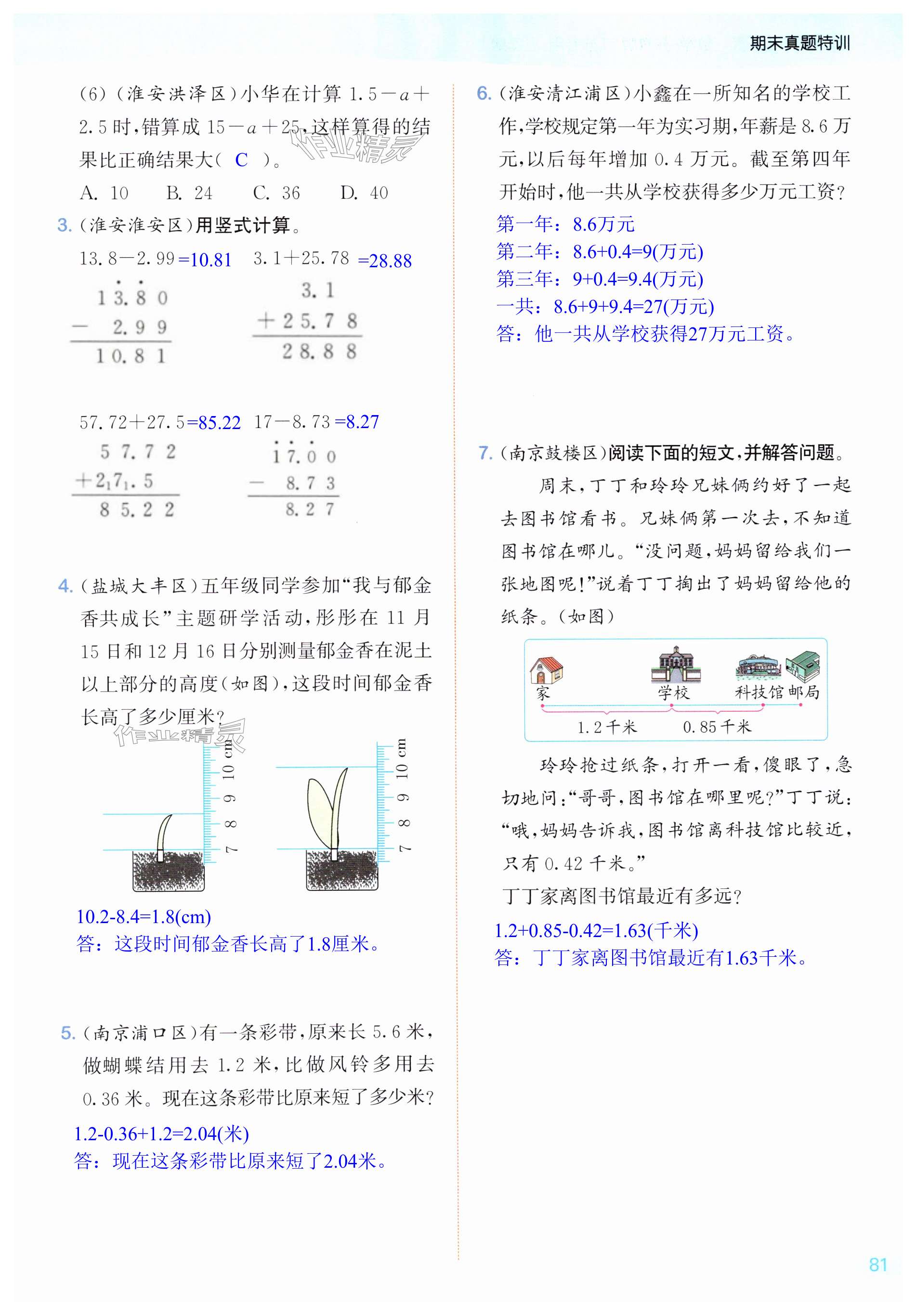 第81页