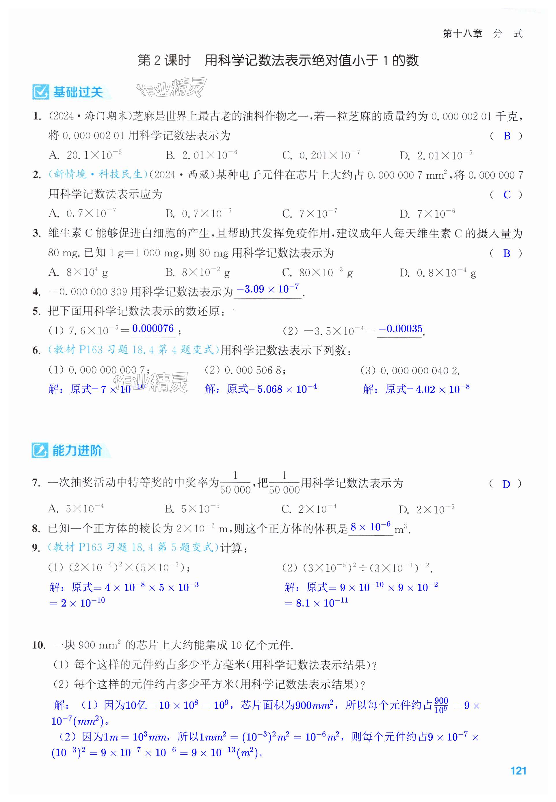第121页