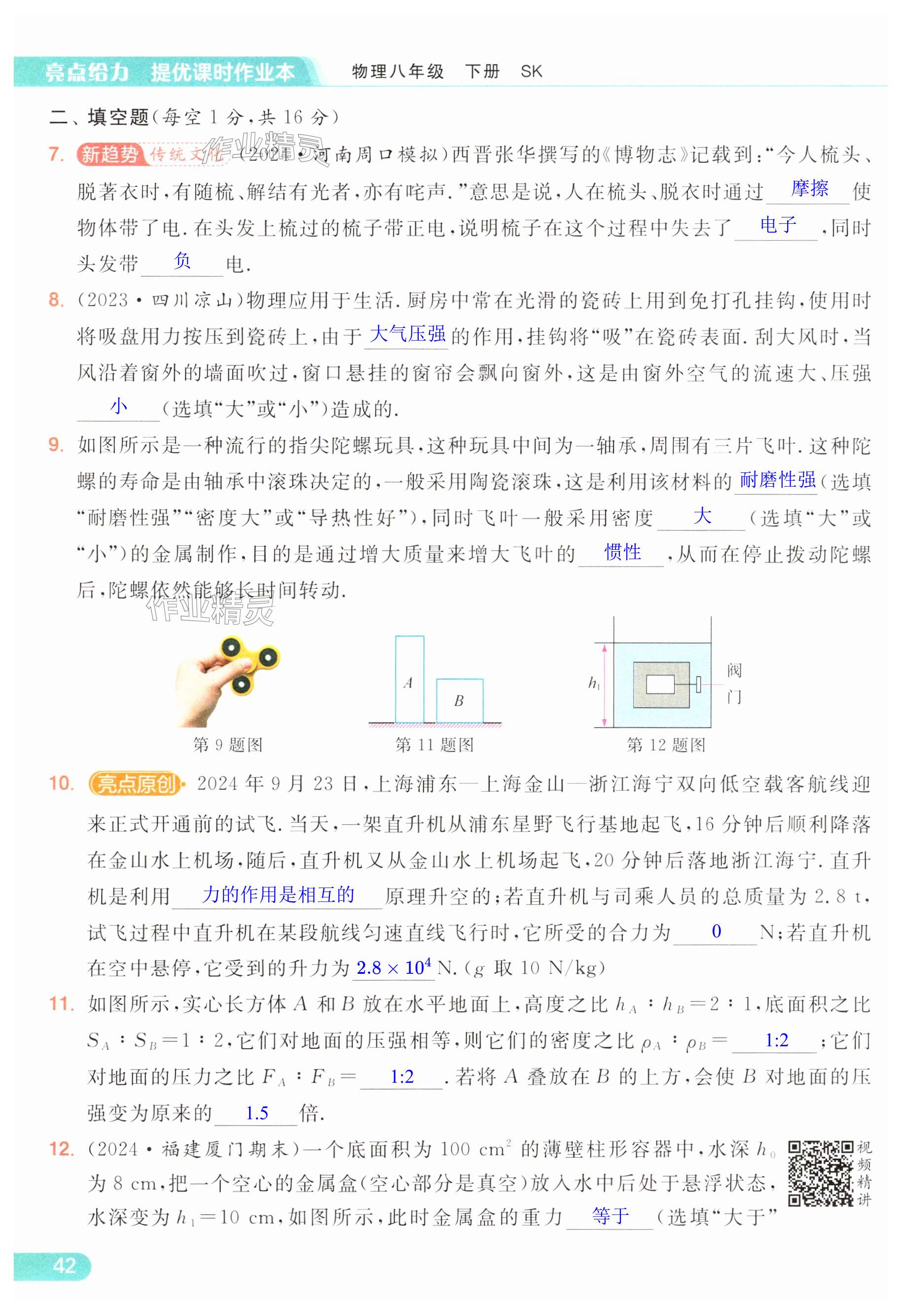 第42页