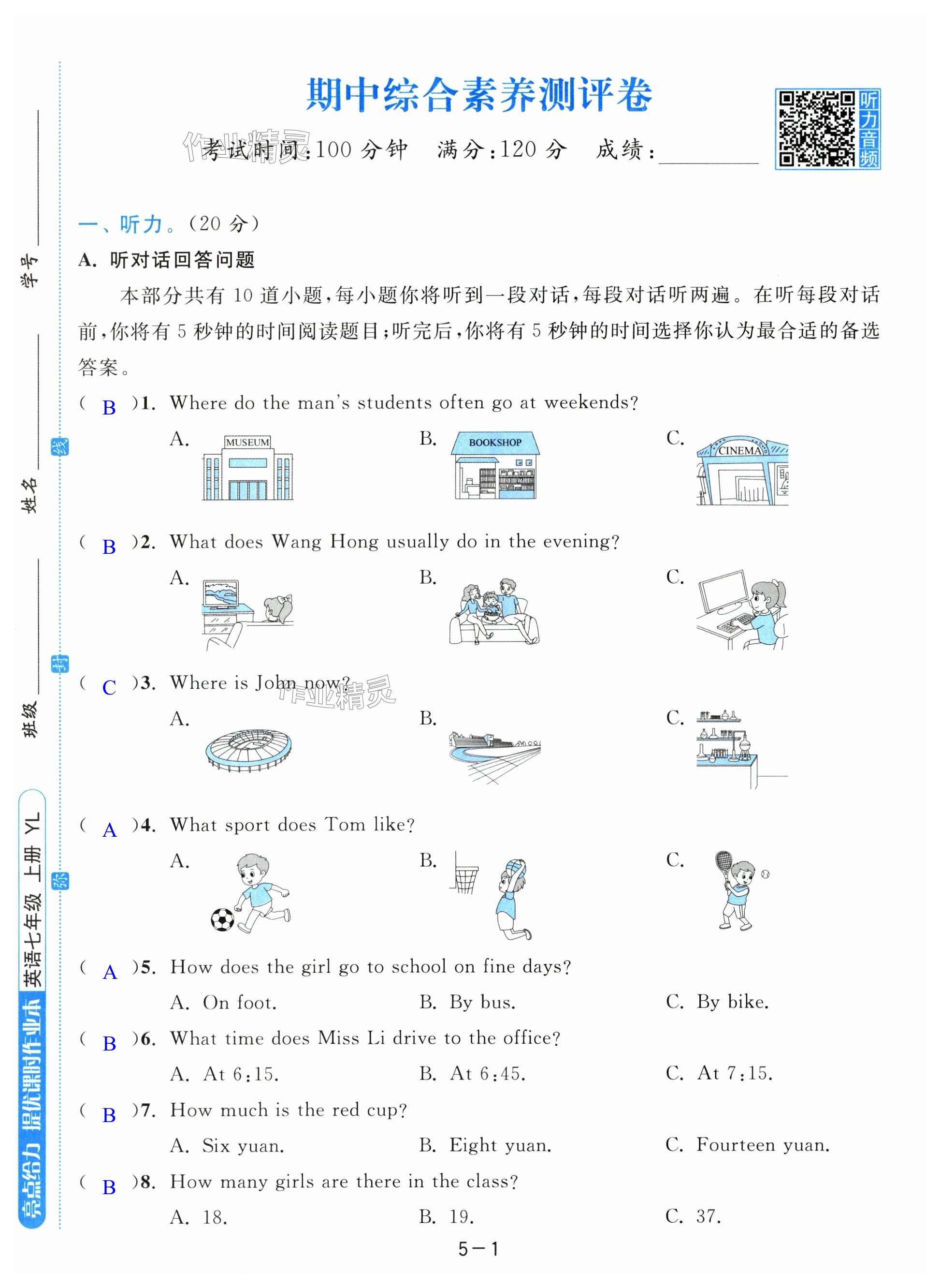 第25页