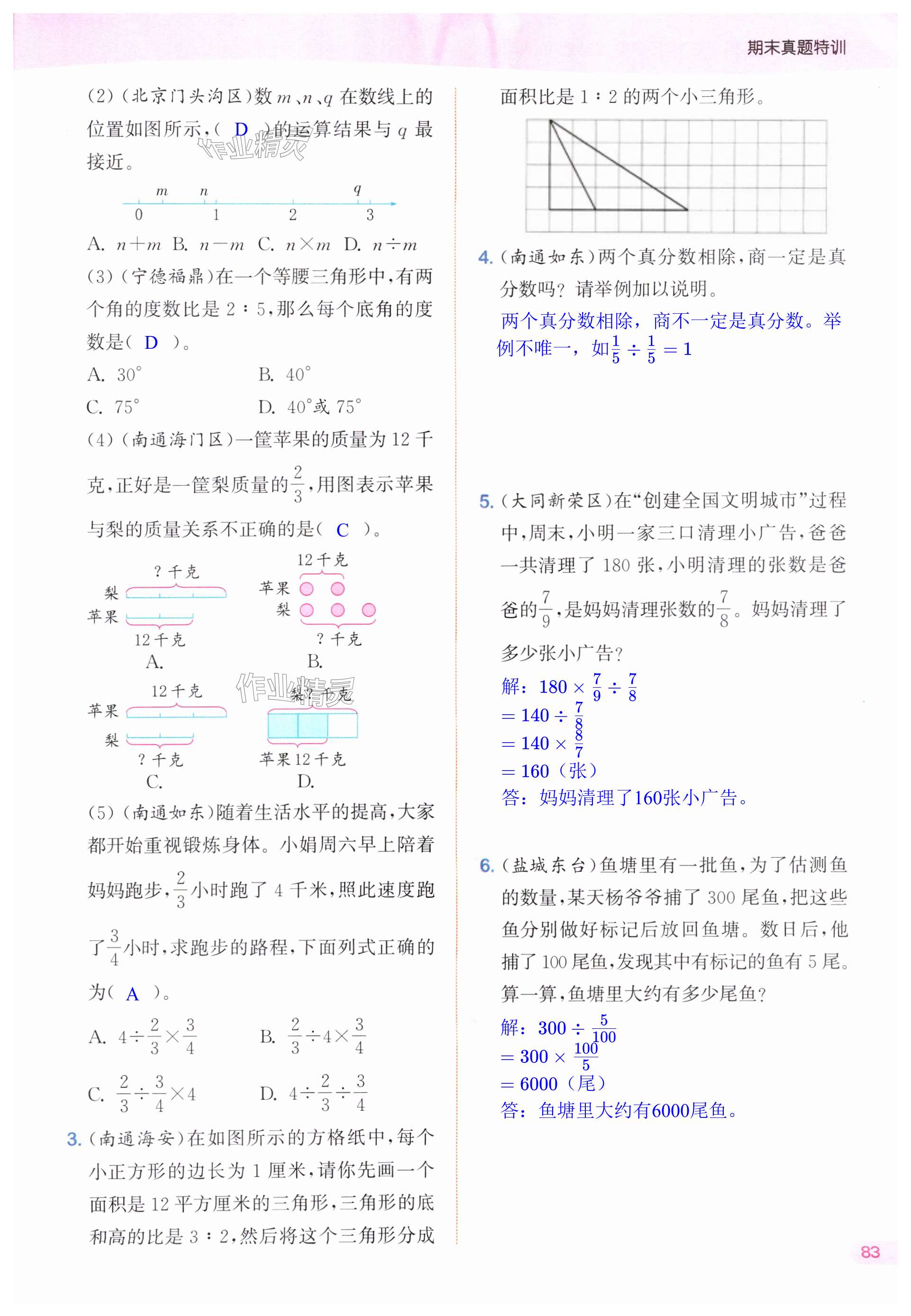 第83页
