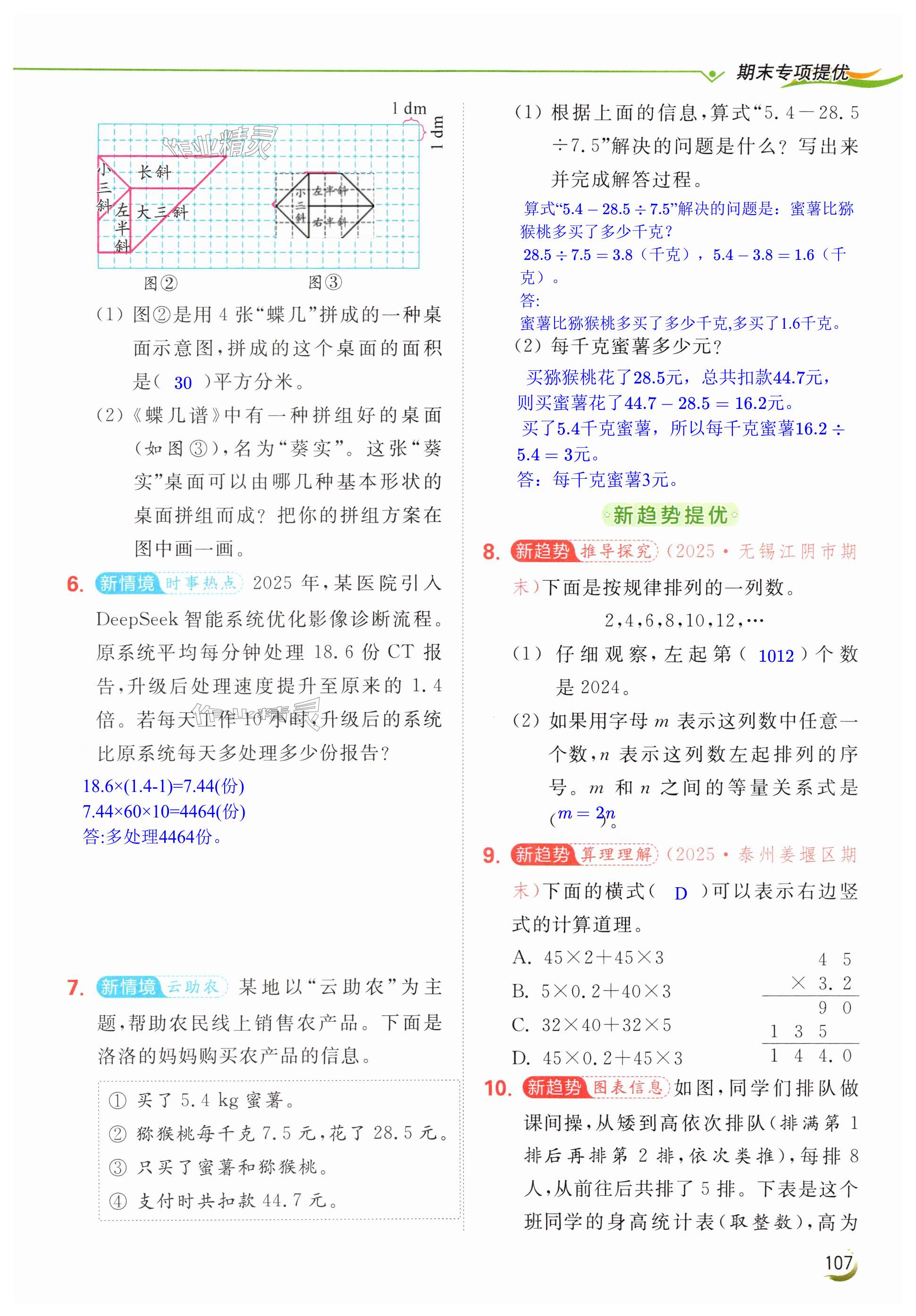 第107页