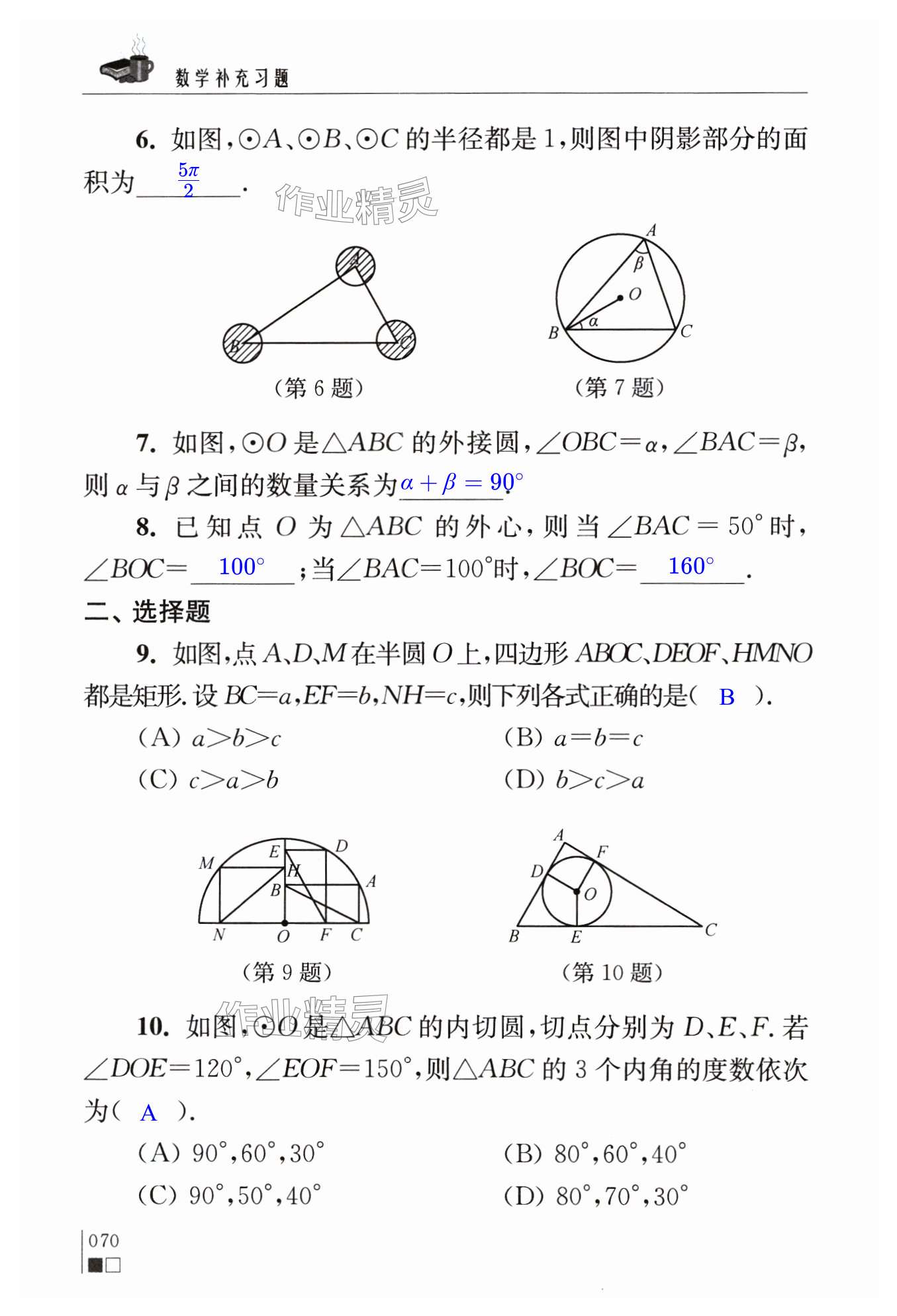 第70页