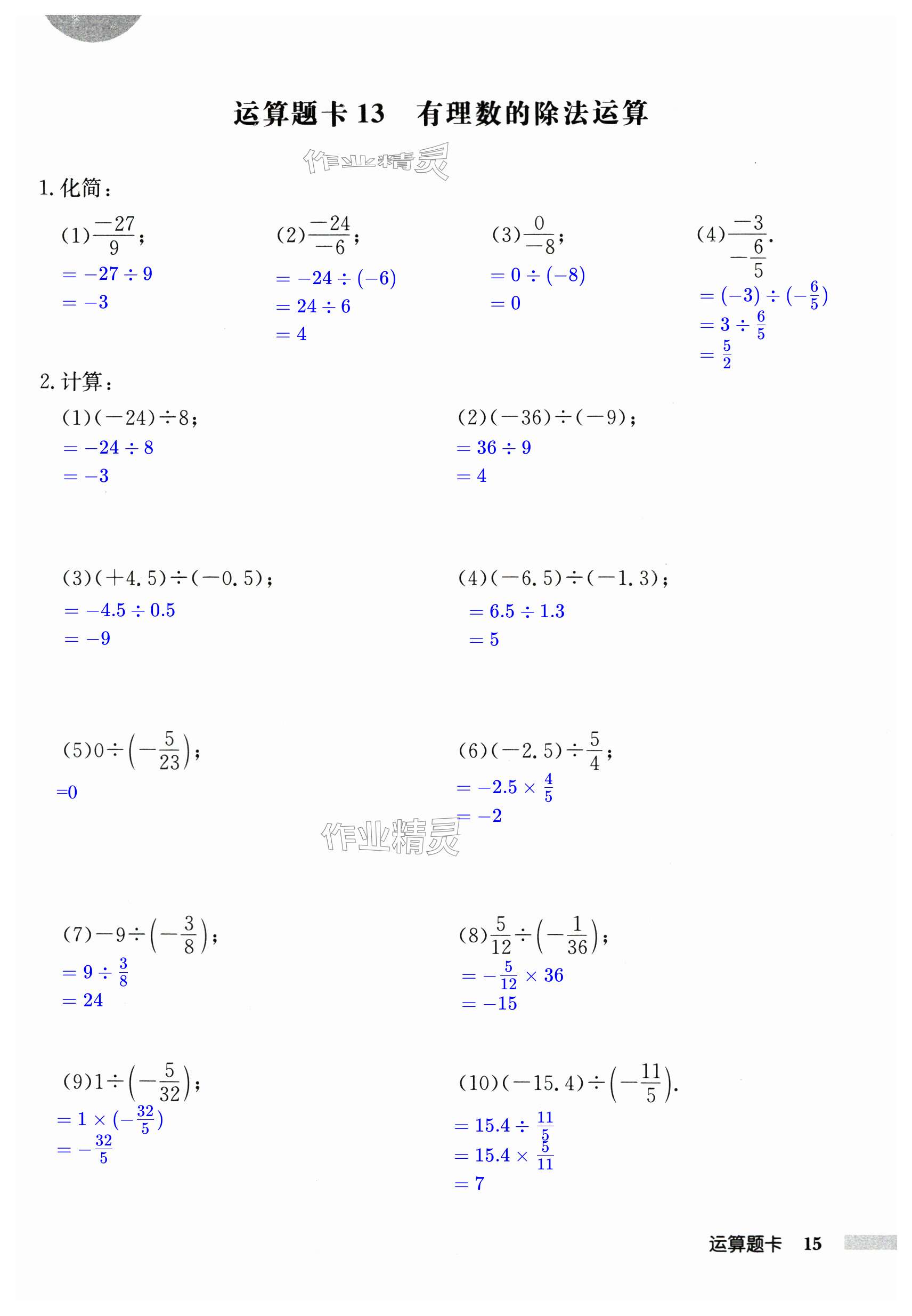 第15页