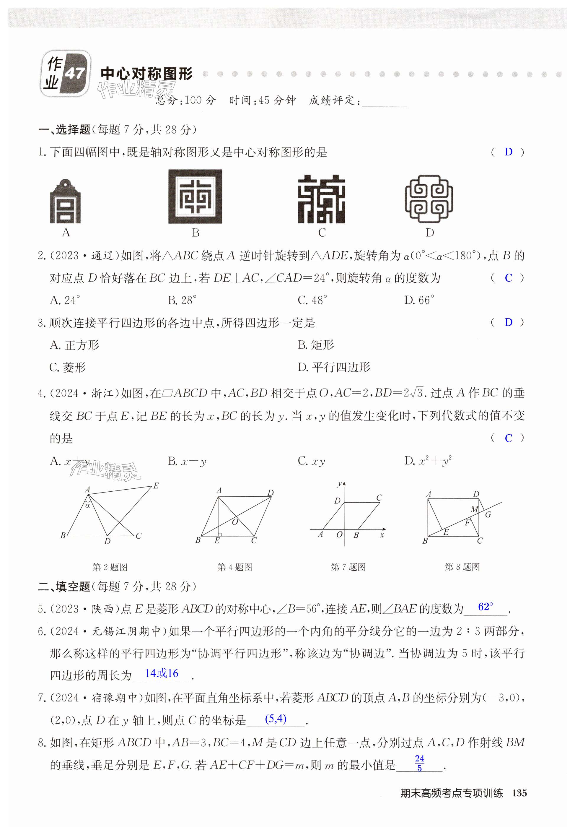 第135页