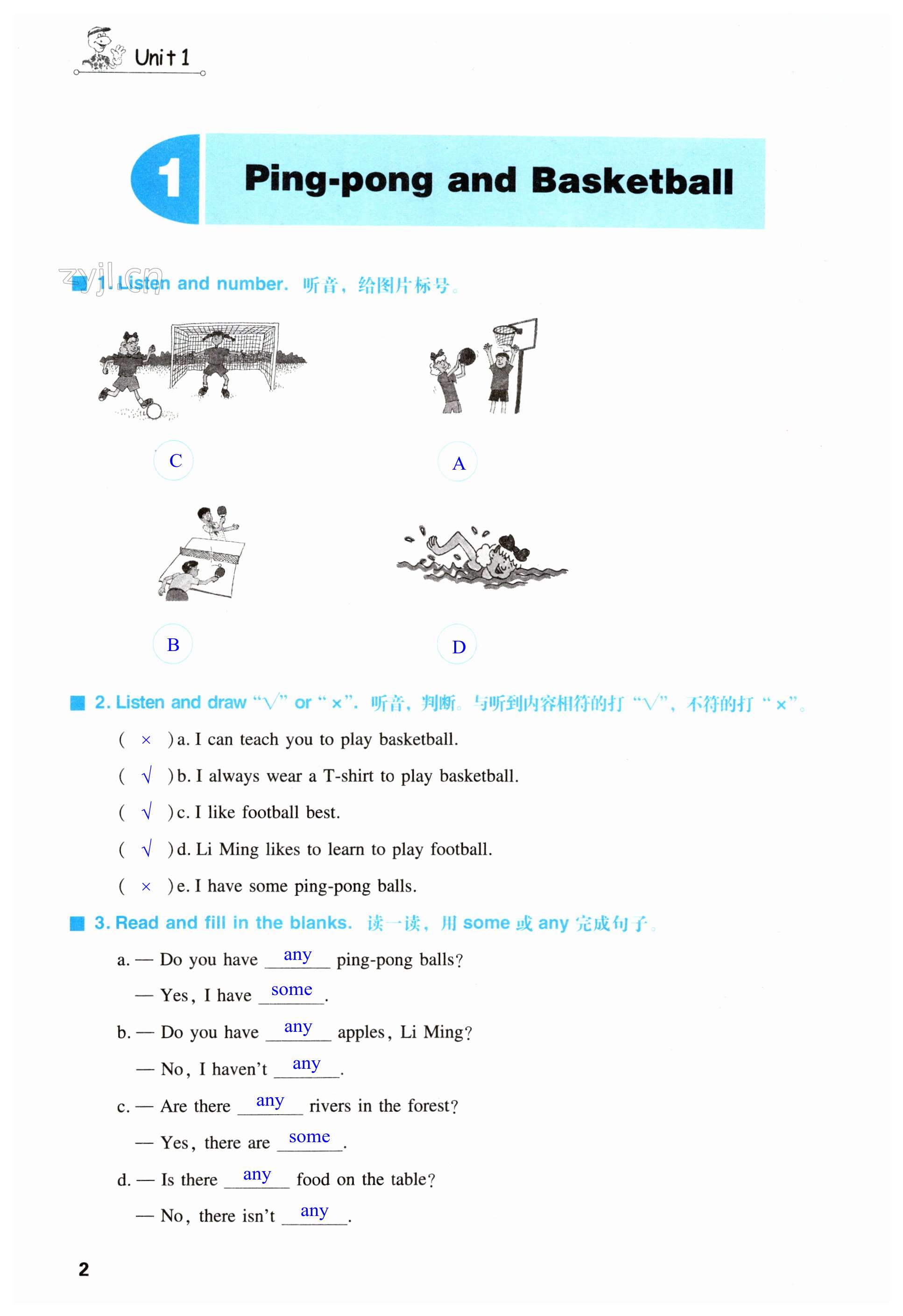 2023年同步練習(xí)冊(cè)陜西科學(xué)技術(shù)出版社六年級(jí)英語(yǔ)下冊(cè)冀教版 第2頁(yè)