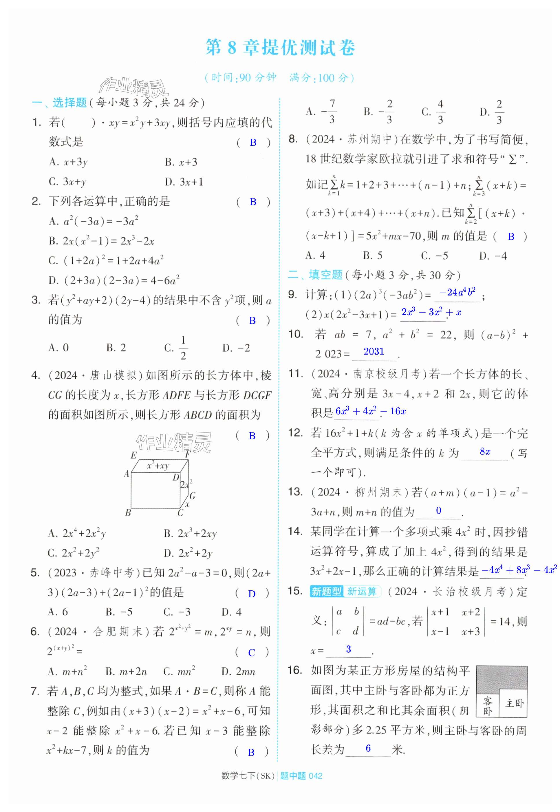 第42页