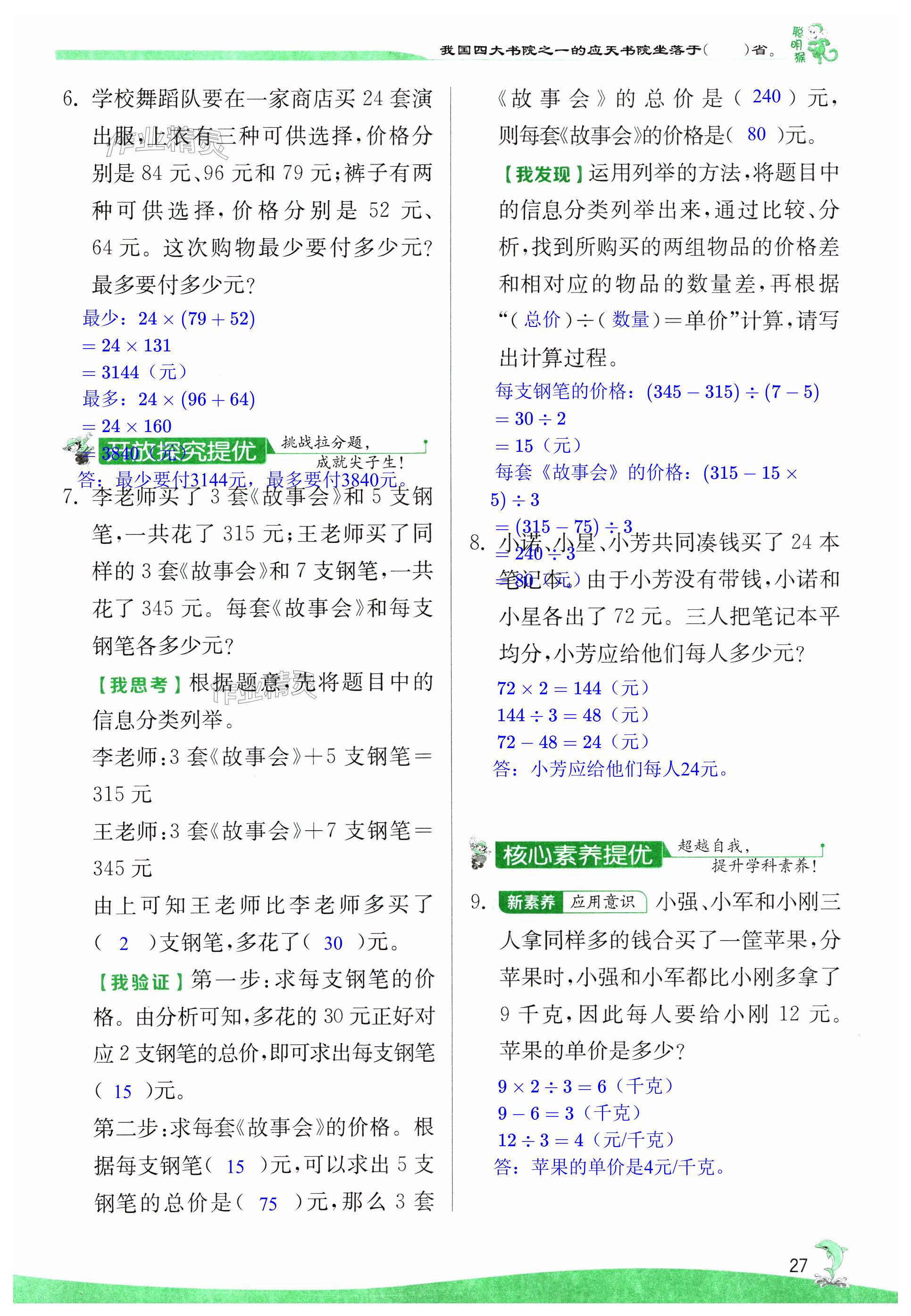 第27页