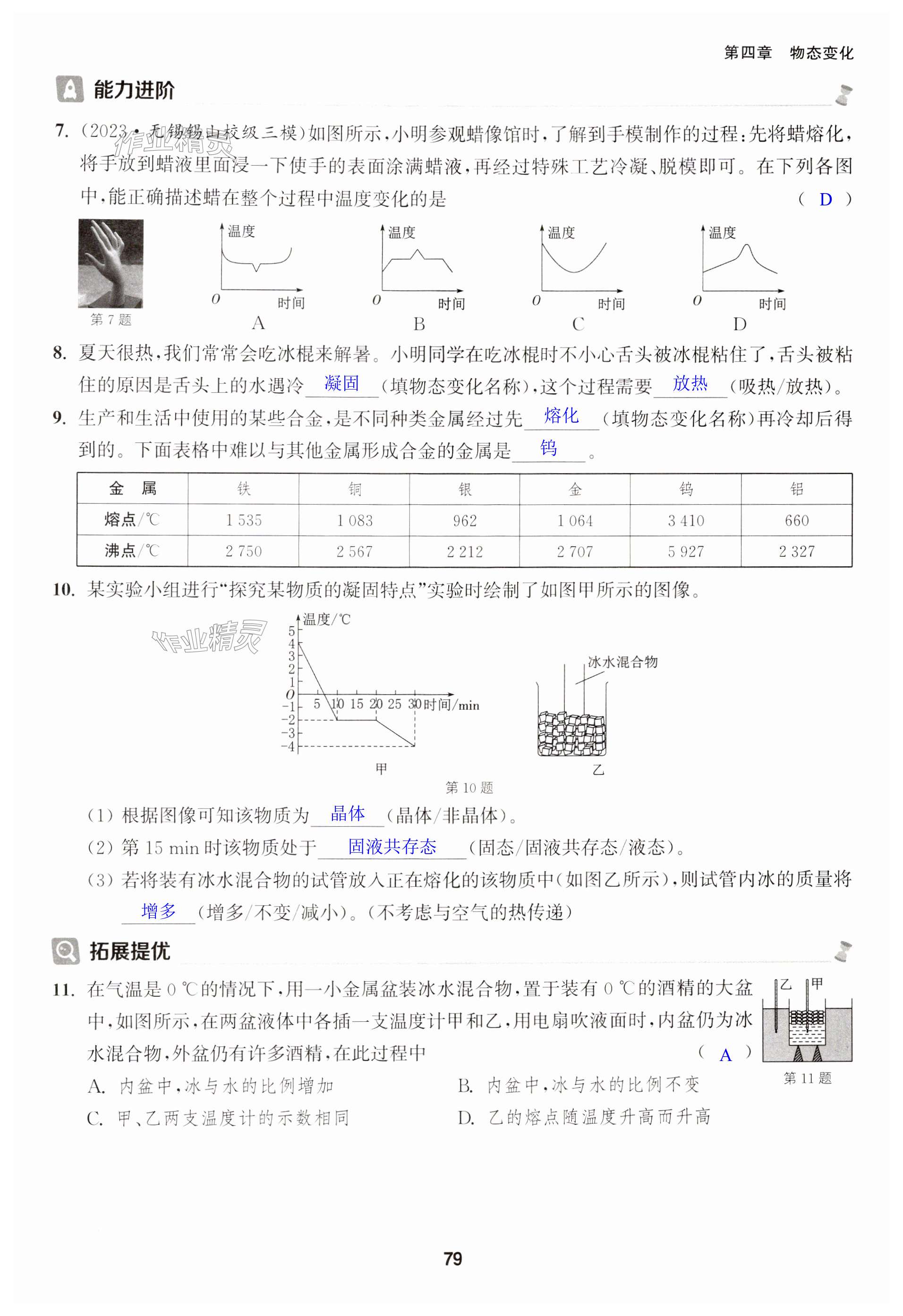 第79页