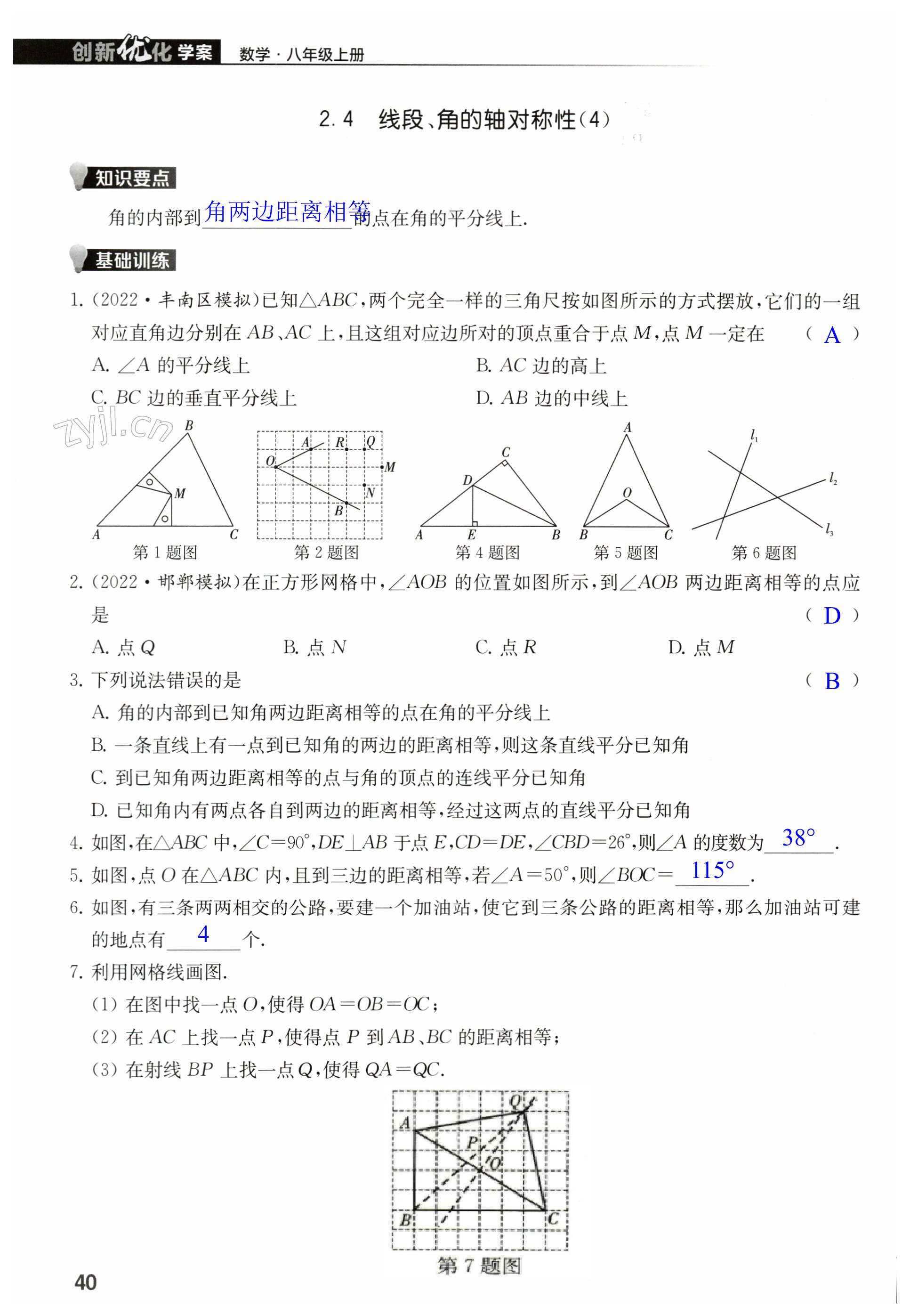 第40页